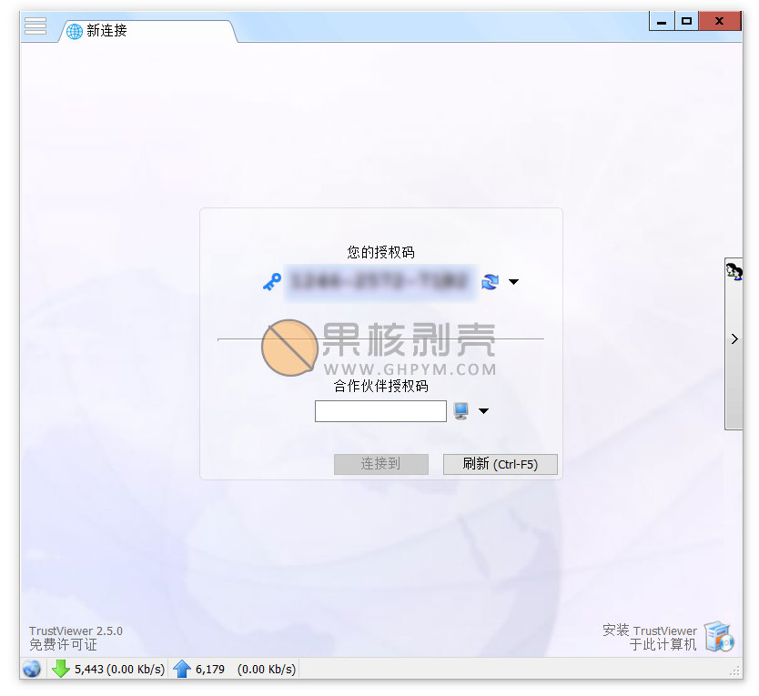 TrustViewer(远程协助软件)v2.14.2.5809 单文件版插图