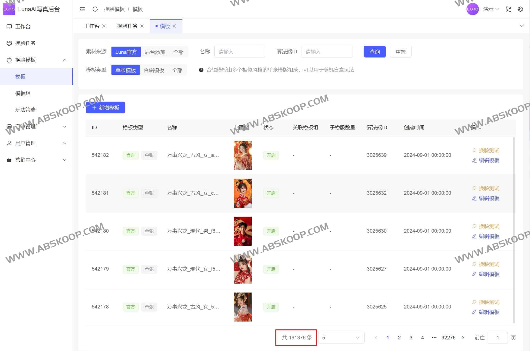 Luna AI换脸-快速成型的一站式AI换脸解决方案