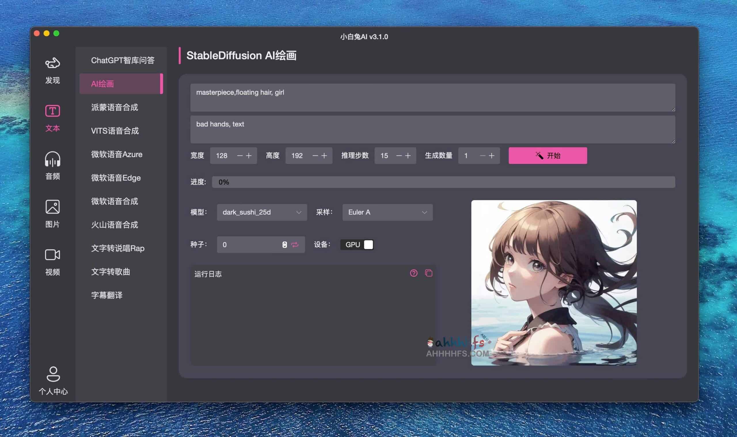功能强大的AI桌面APP工具箱-小白兔AI（Paper2GUI ）