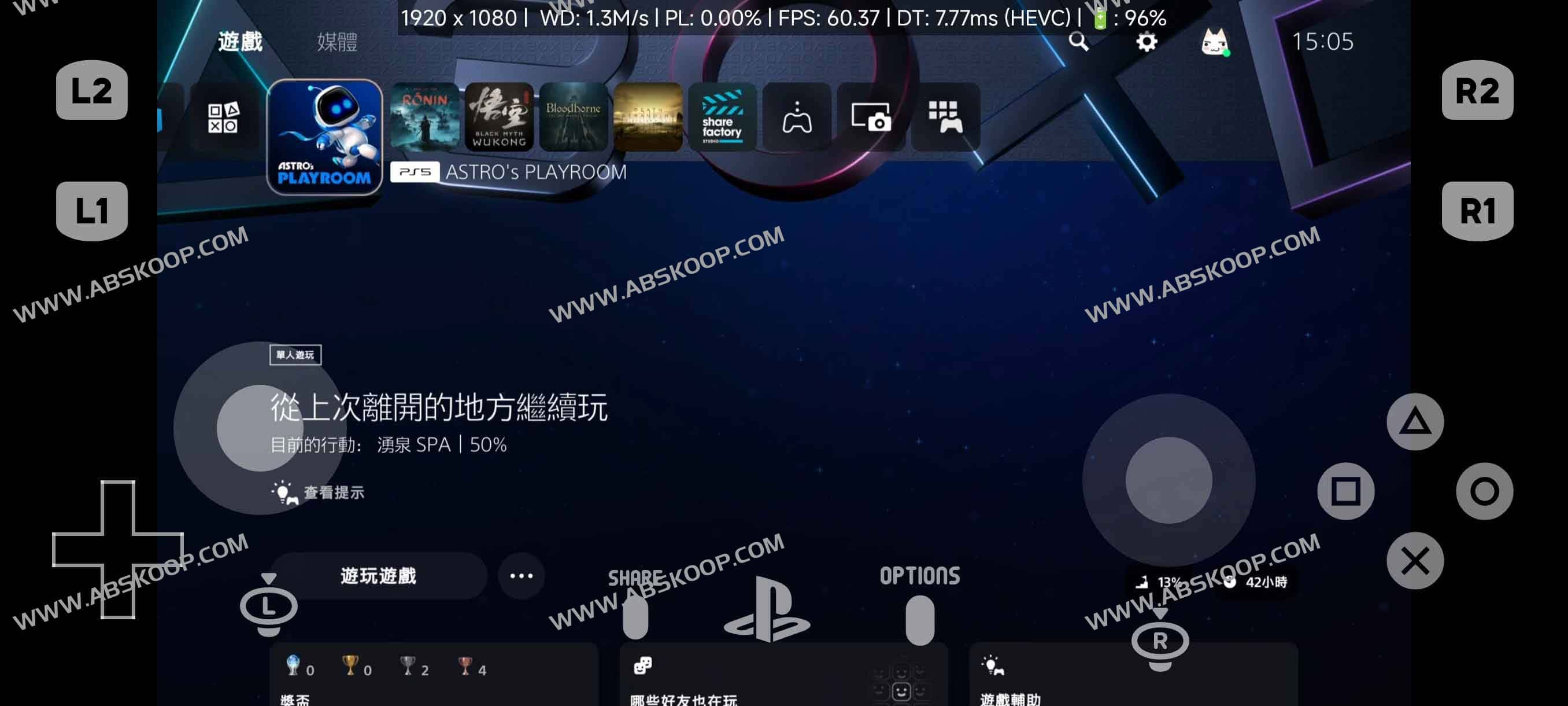 PeaSyo：Android端PS4/5远程串流的强大开源客户端