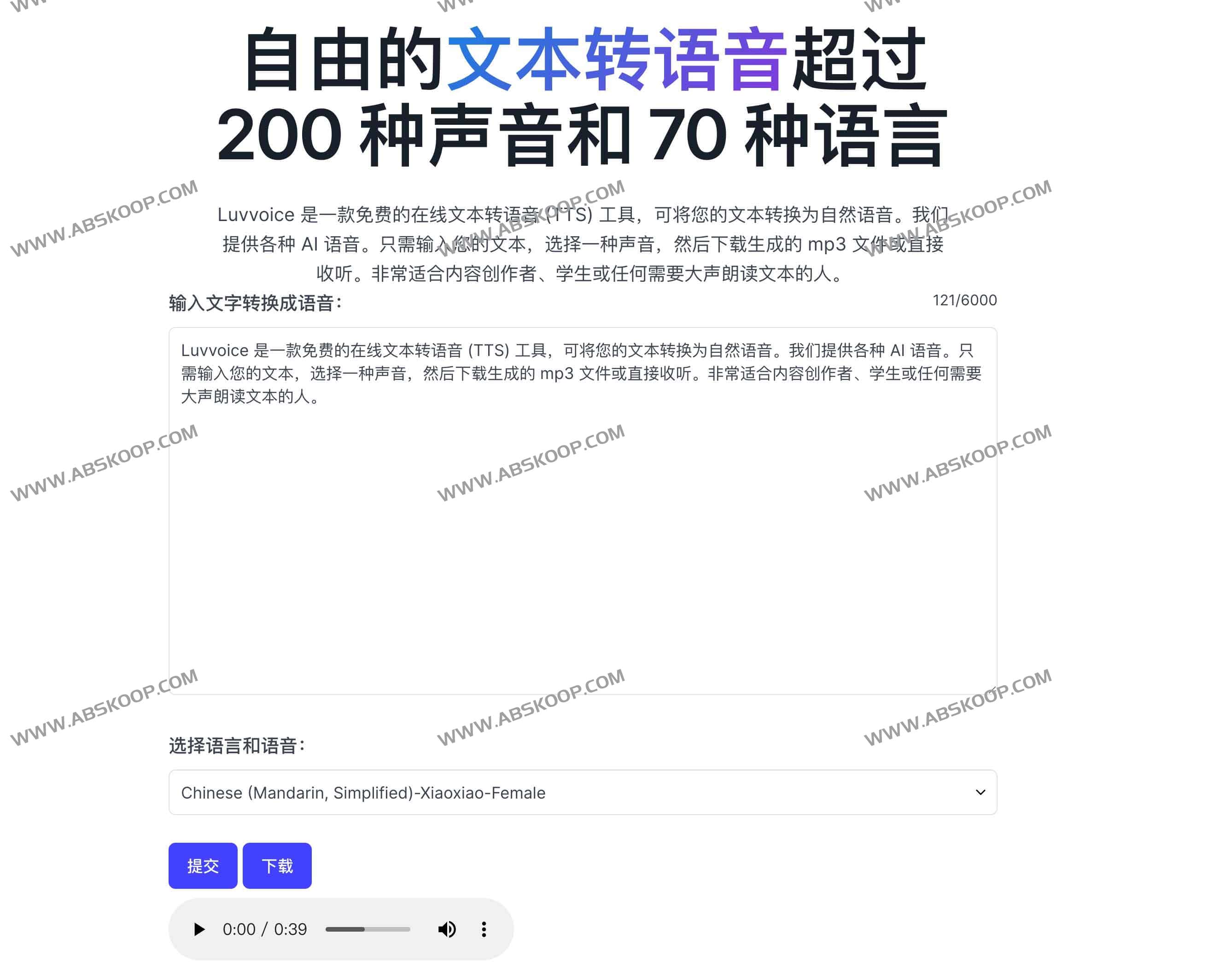 免费在线AI文本转语音 (TTS) 工具 无字数限制-Luvvoice
