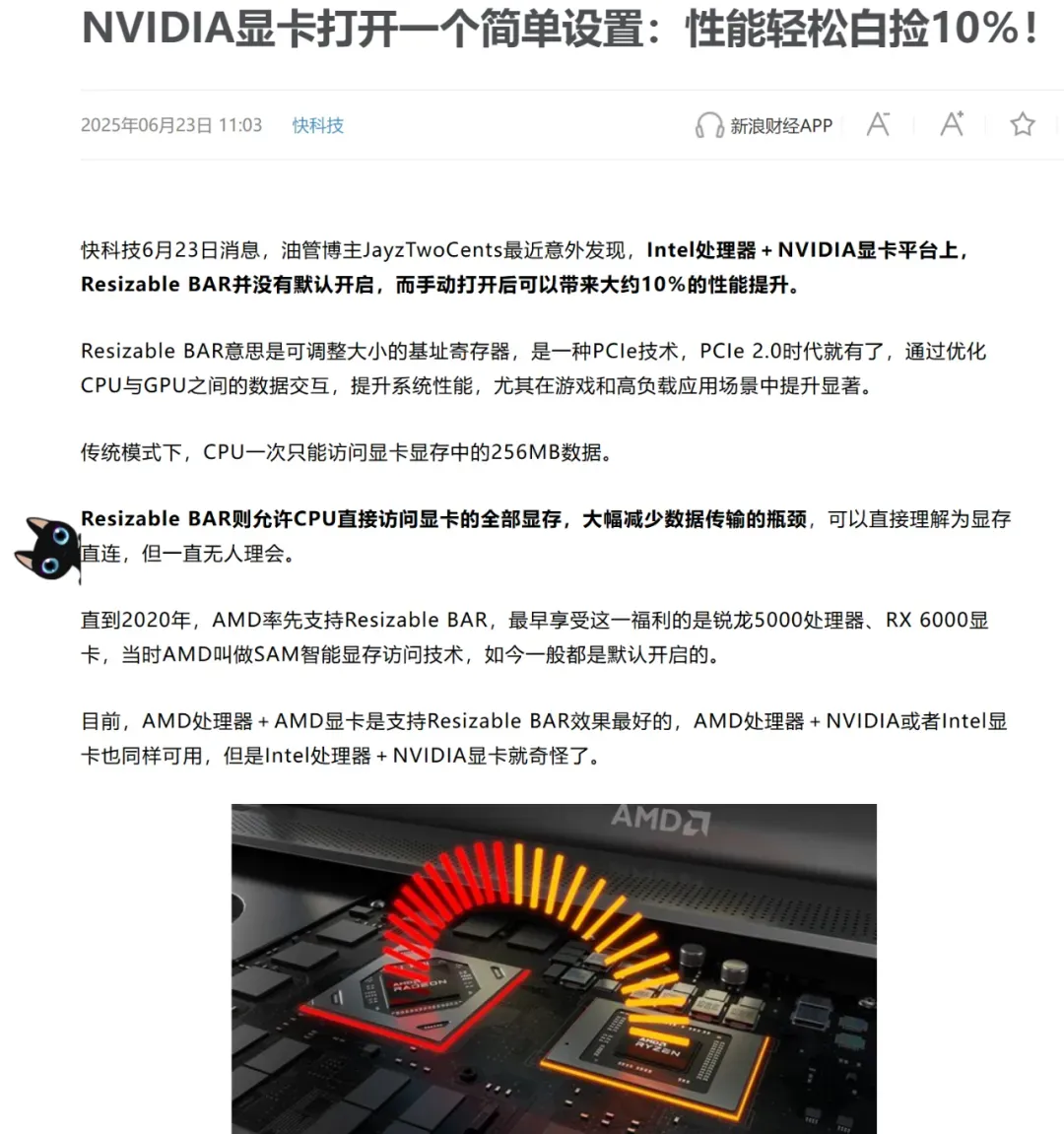 微软你妹的，怪不得Win11这么卡插图9