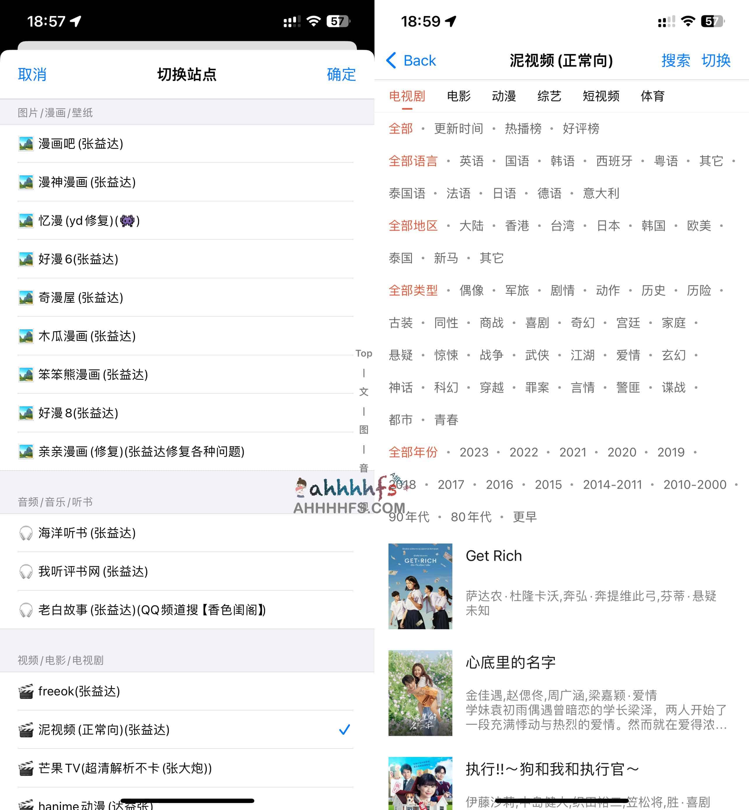 香色闺阁小说视频源集合-香色闺阁益达源