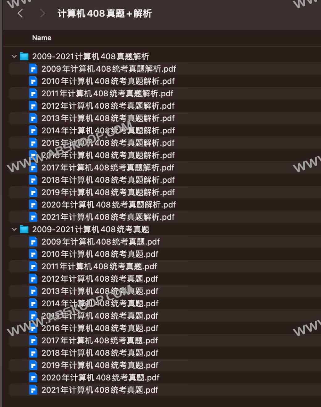 计算机考研 计算机408真题+解析