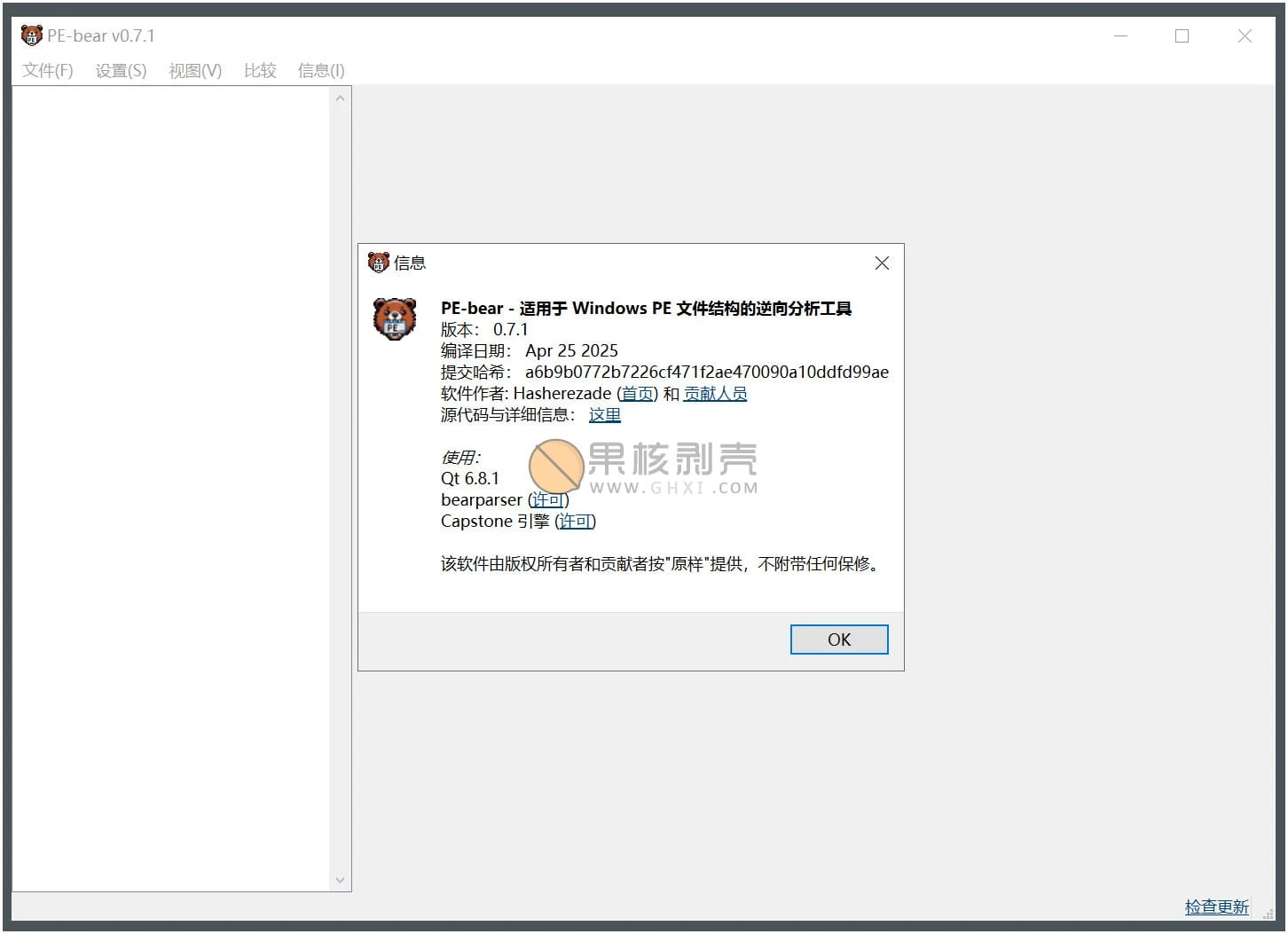 PE-bear(PE文件分析工具) v0.7.1 绿色版插图 PE-bear(PE文件分析工具) v0.7.1 绿色版插图