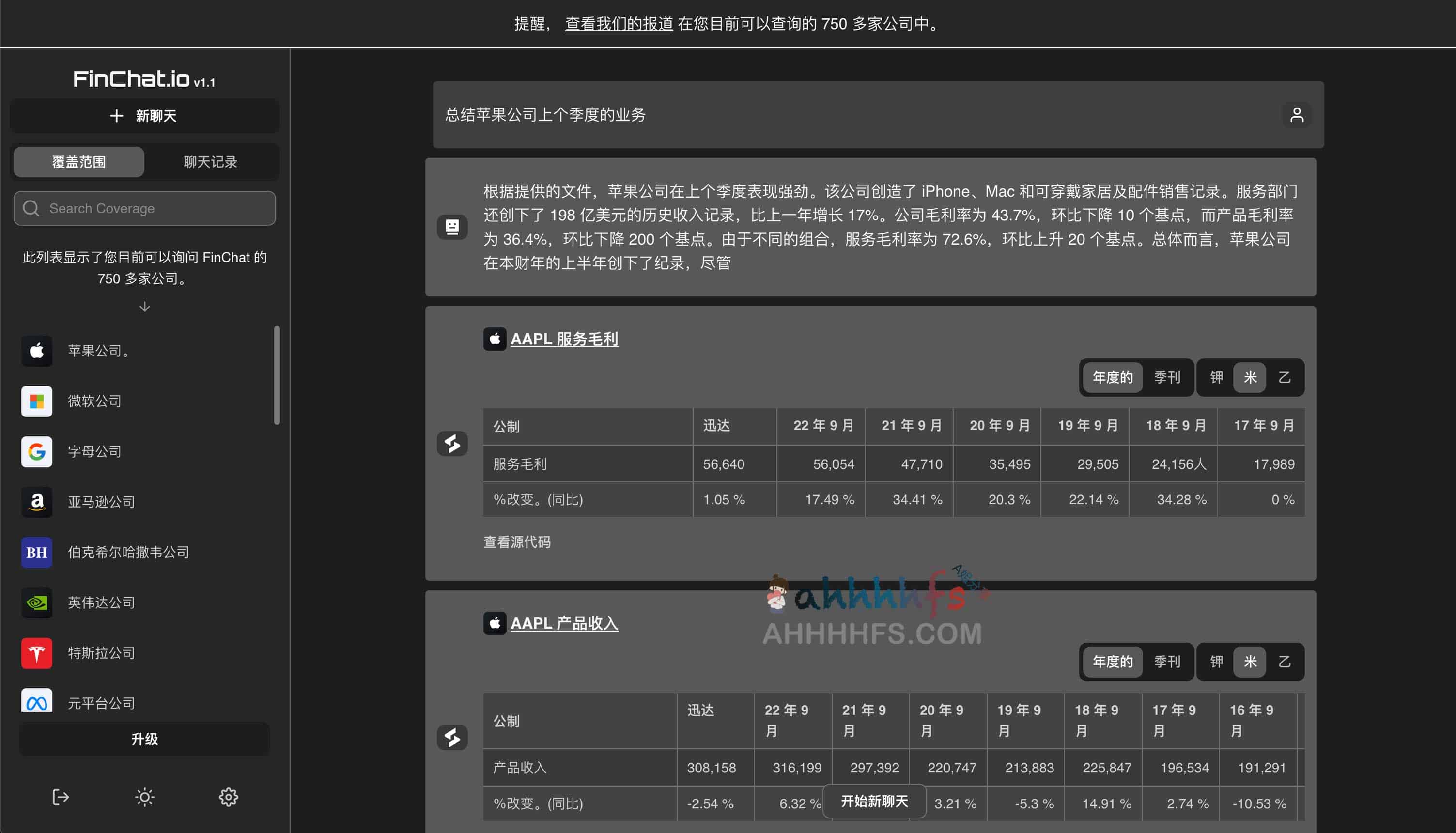 FinChat-金融领域的AI机器人 解答金融投资问题
