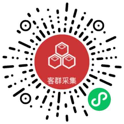 客群采集小程序：免费商户信息采集与客源管理神器