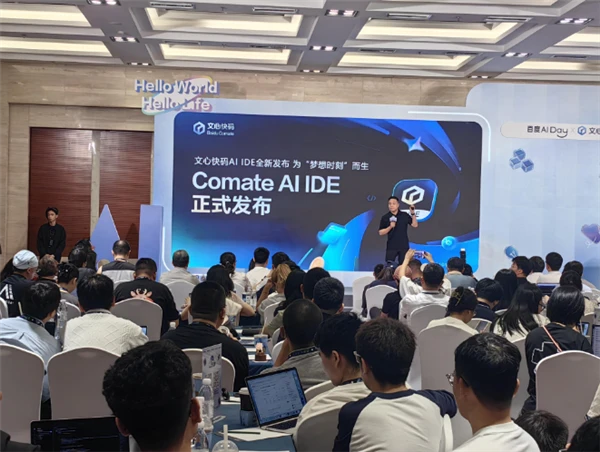 文心快码发布AI IDE:支持全流程AI辅助编码插图 文心快码发布AI IDE:支持全流程AI辅助编码插图