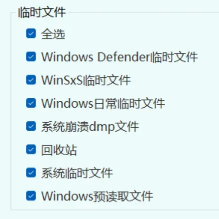 只有几M的小工具,解决电脑大问题!插图10 只有几M的小工具,解决电脑大问题!插图10