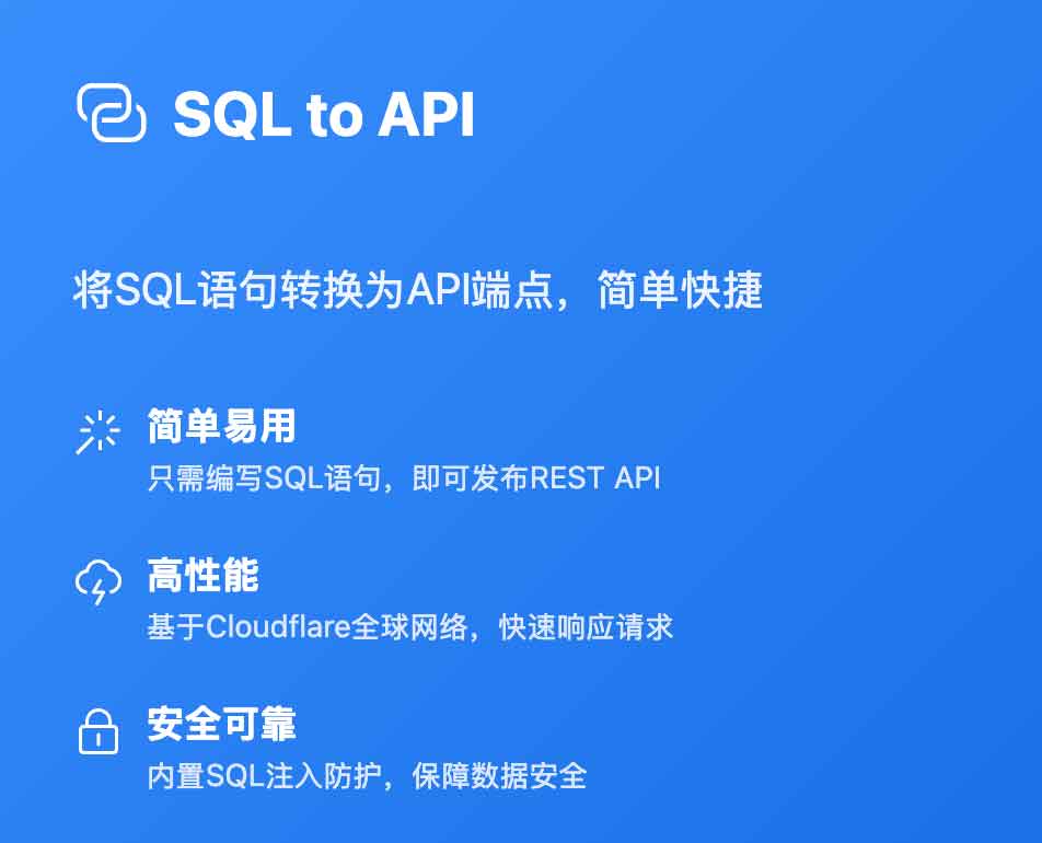 Cloudflare-SQL-to-API：无需后端代码 基于 Cloudflare Workers 的 SQL 转 API 平台