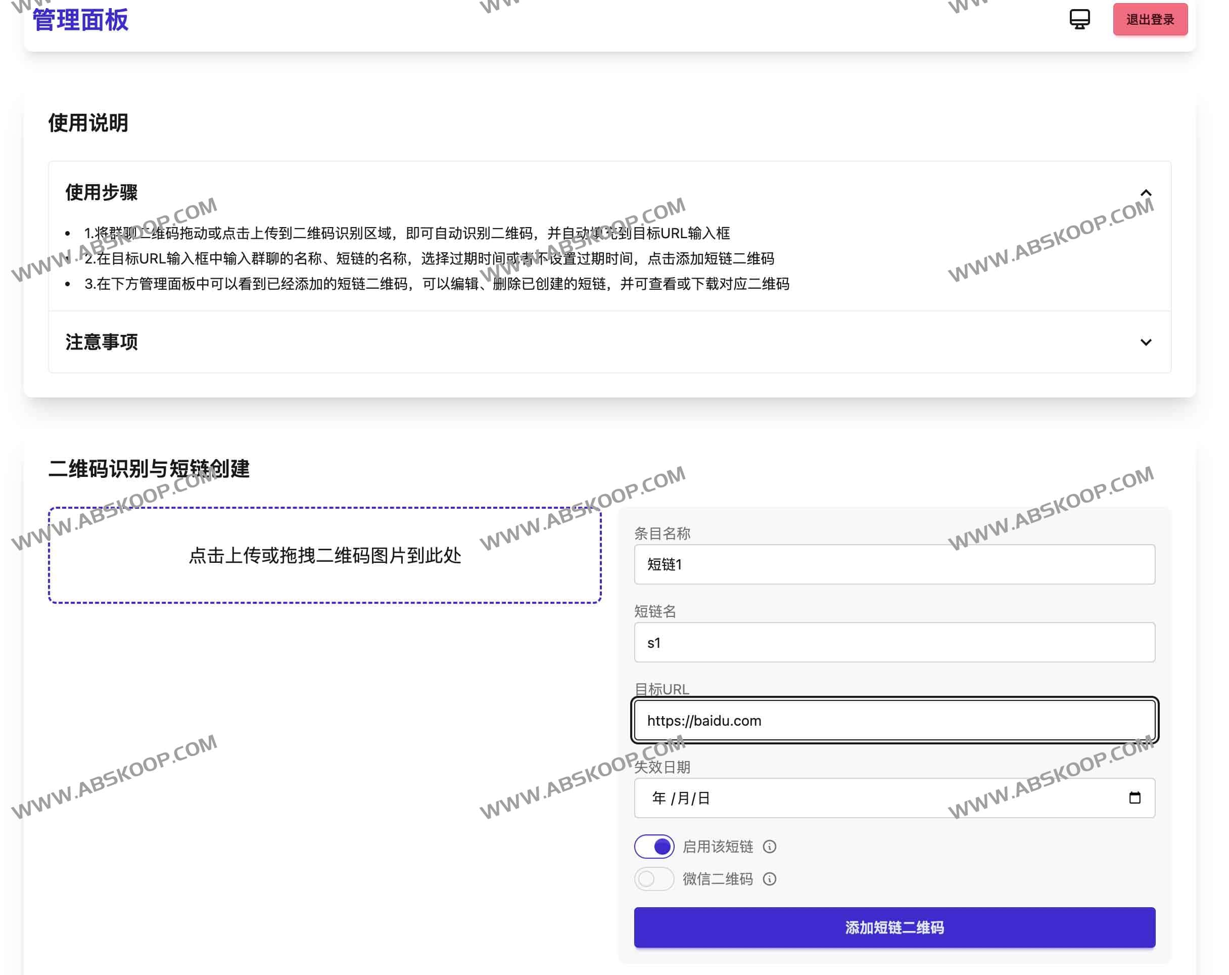 serverless-qrcode-hub：无服务器永久微信群二维码生成与短链接服务