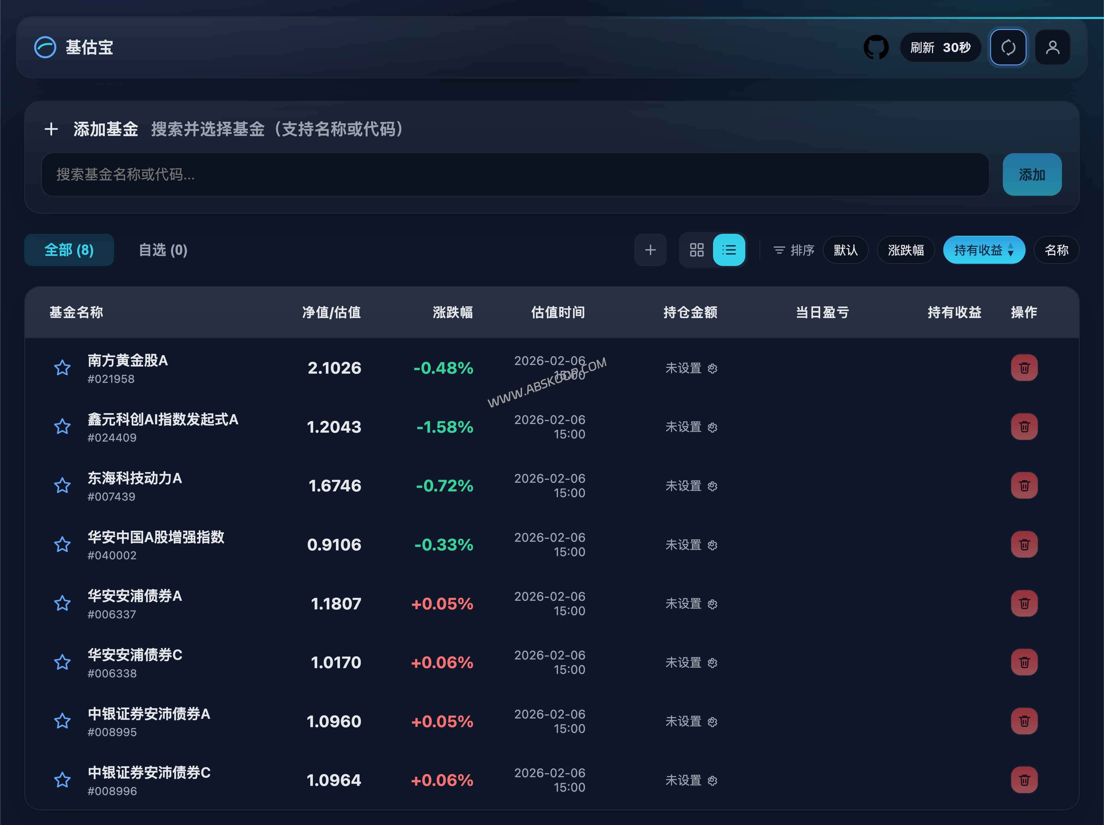 告别臃肿！Real-time Fund：2026 最佳开源基金实时估值工具 (Next.js)