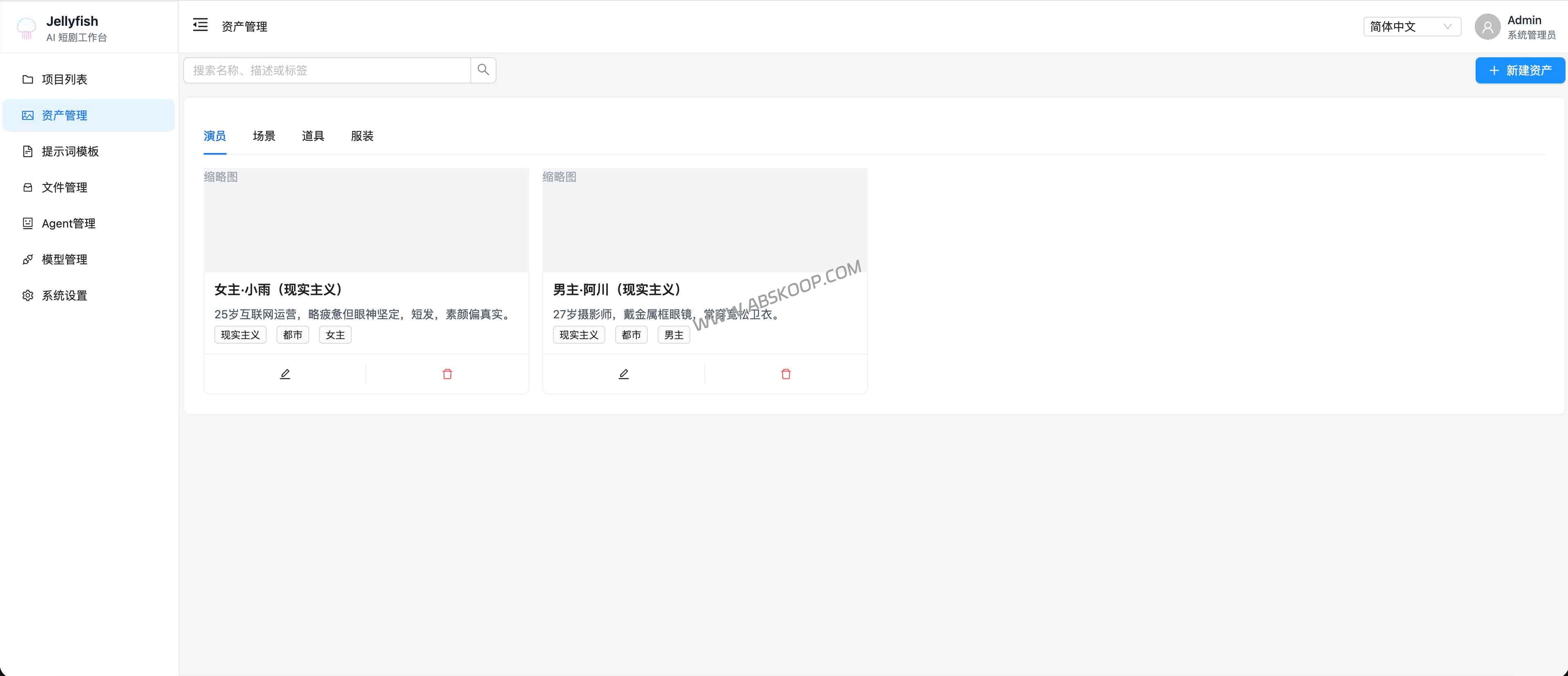 Jellyfish 评测：开源 AI 短剧工作流，想解决人物漂移和流程割裂