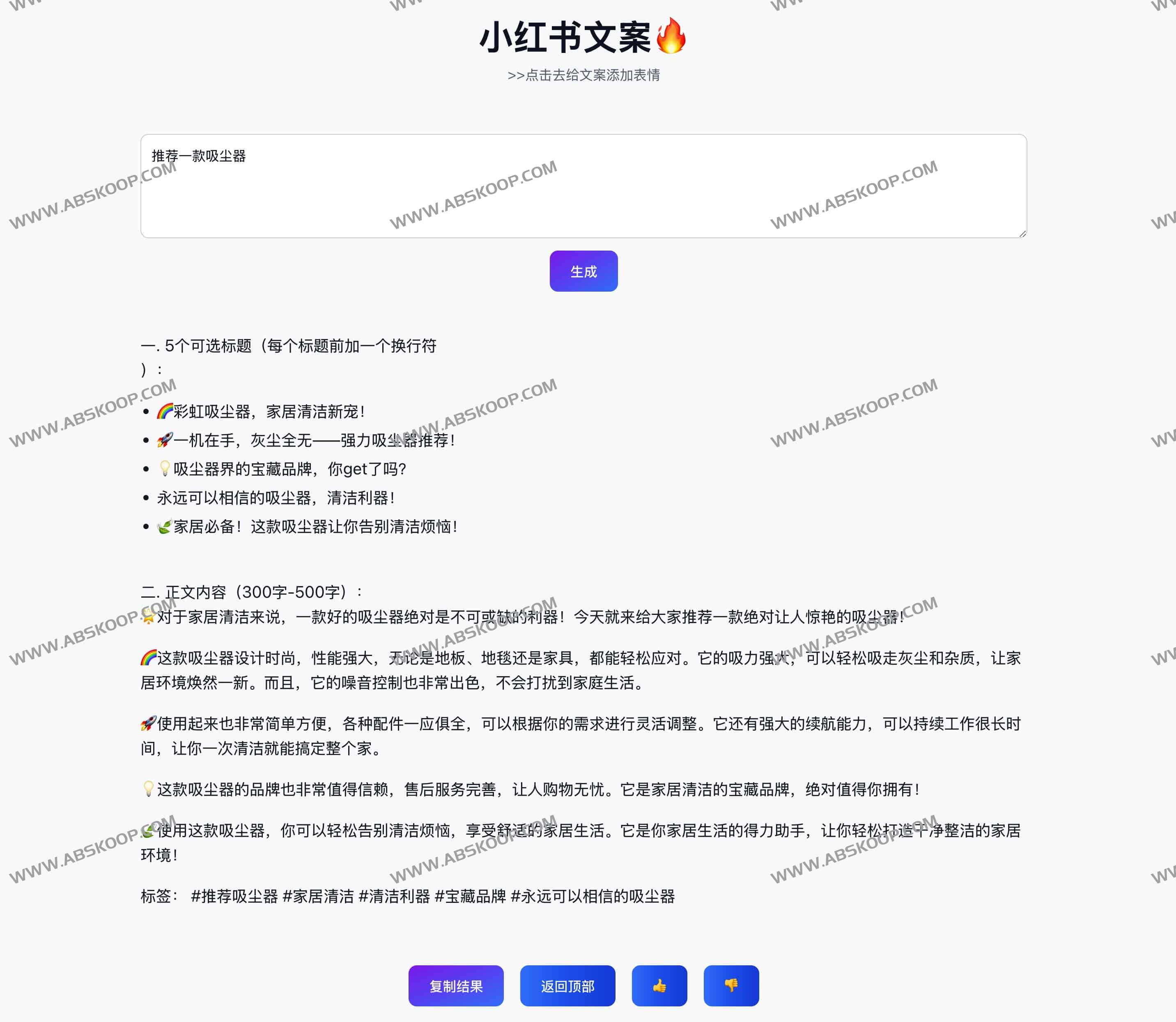 多种草-免费在线小红书AI创作工具