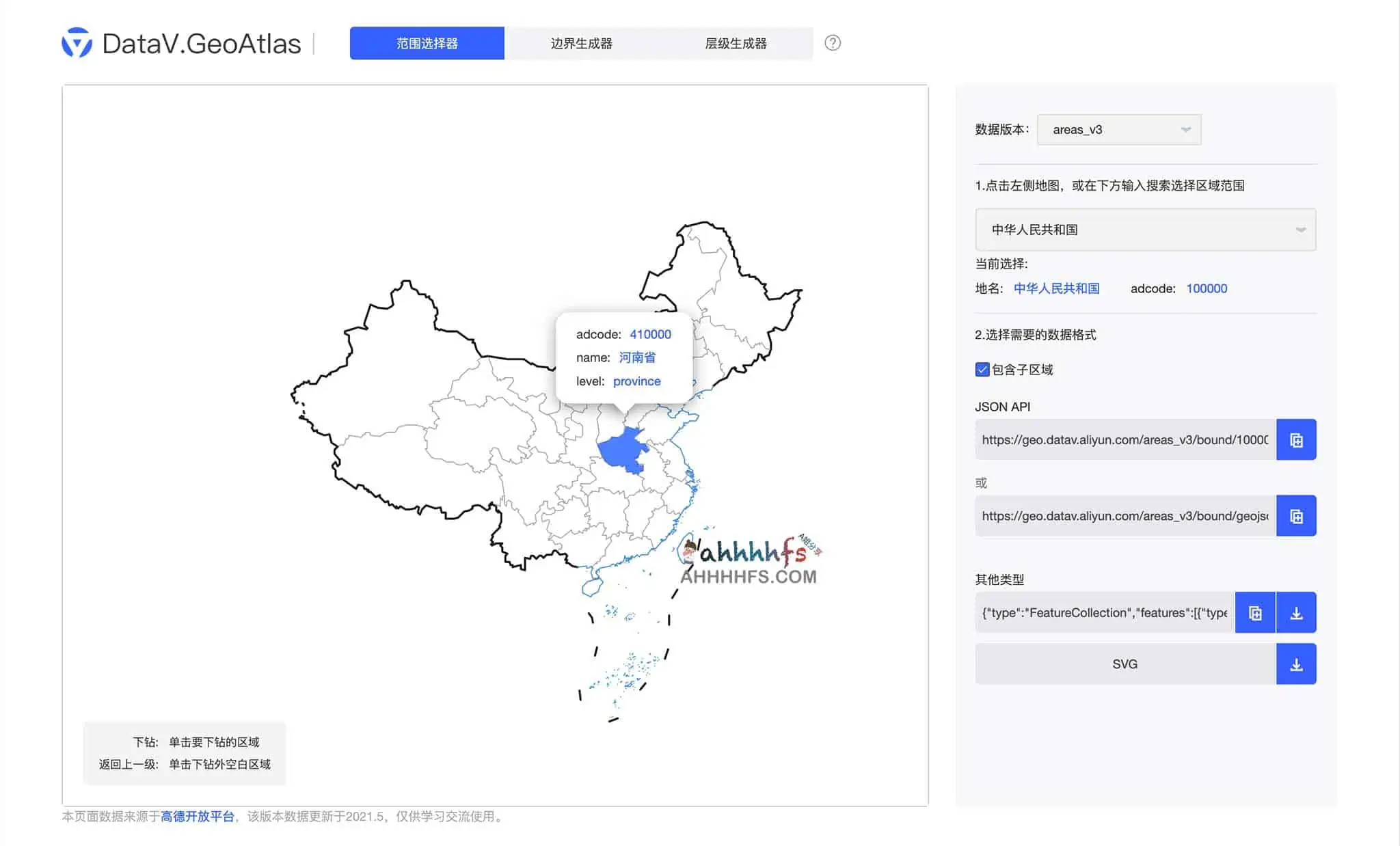 地图生成器 DataV GeoAtlas