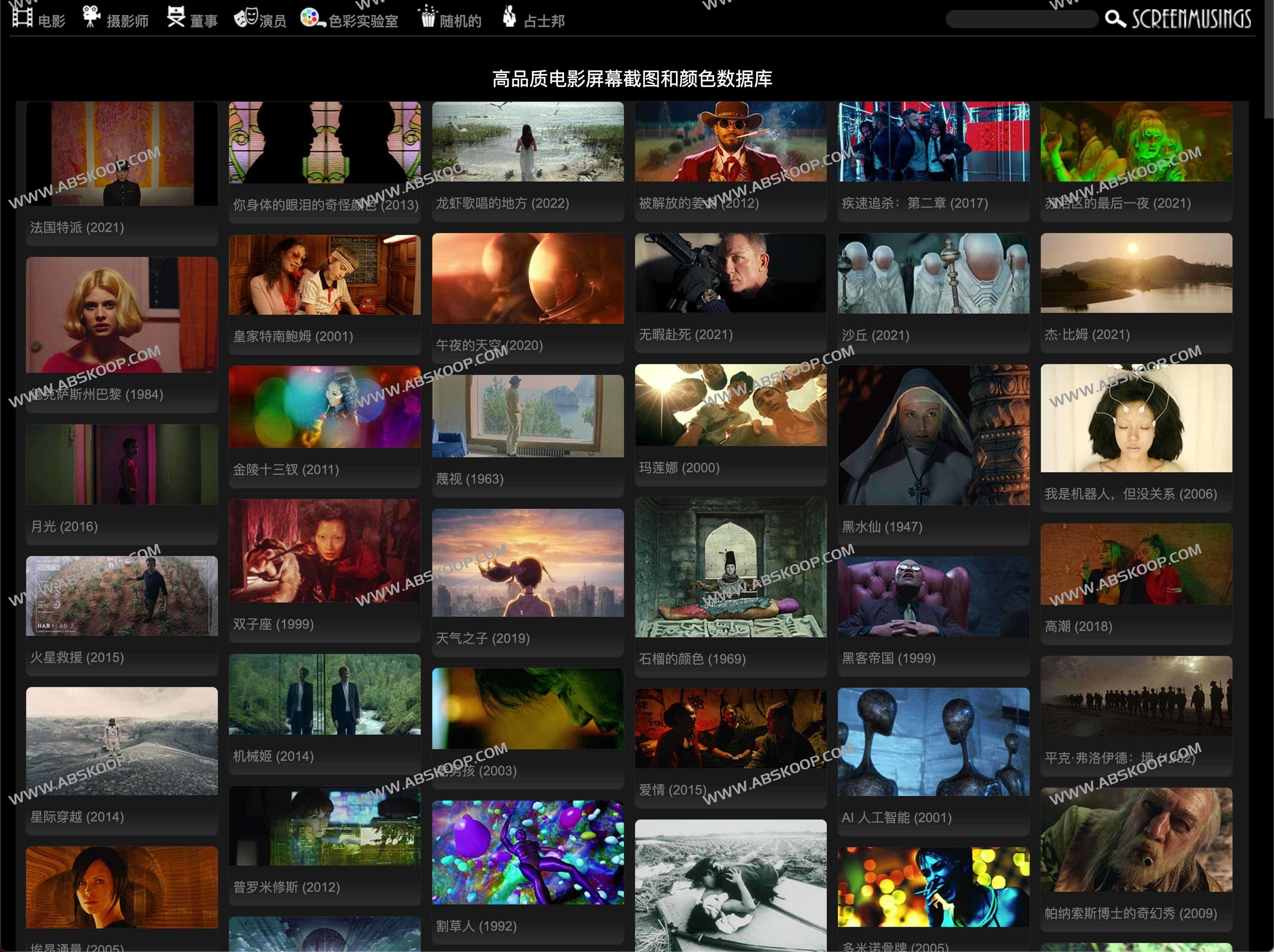 Screenmusings-高质量电影屏幕截图和电影颜色数据库