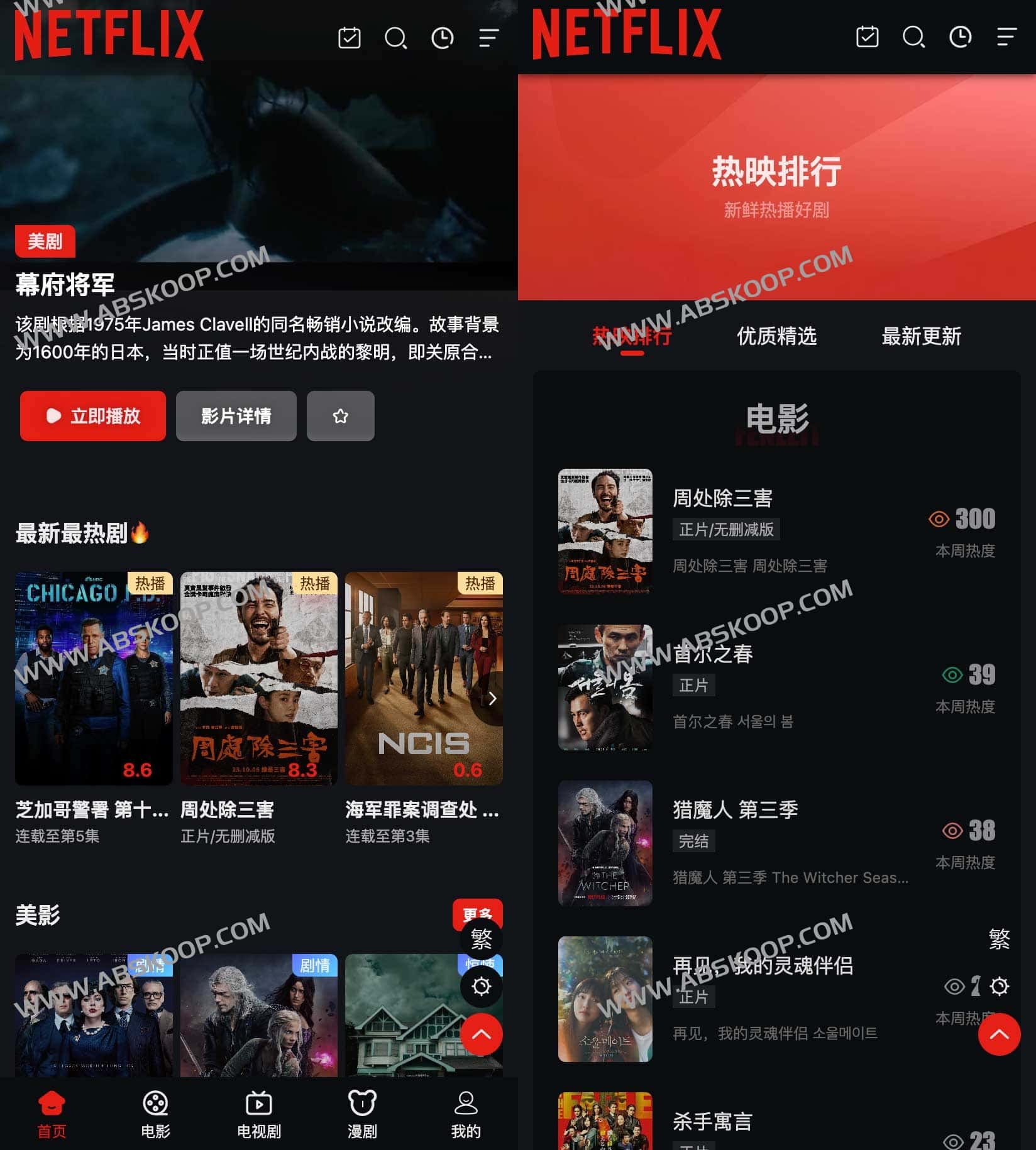 奈飞工厂-国内免费Netflix影视网站 鸭奈飞影视回归 直连无广告