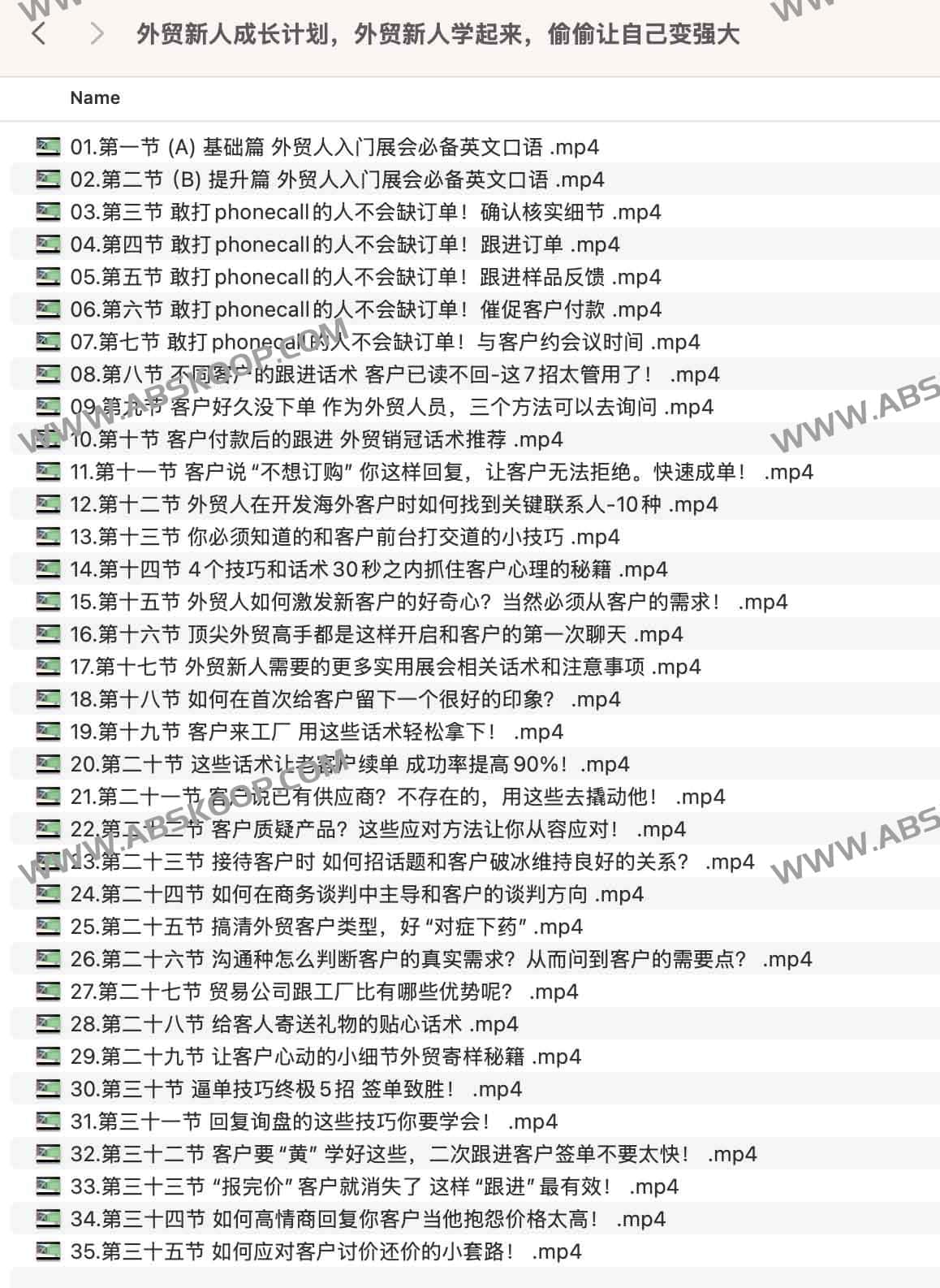 外贸新人成长计划，外贸新人学起来，偷偷让自己变强大