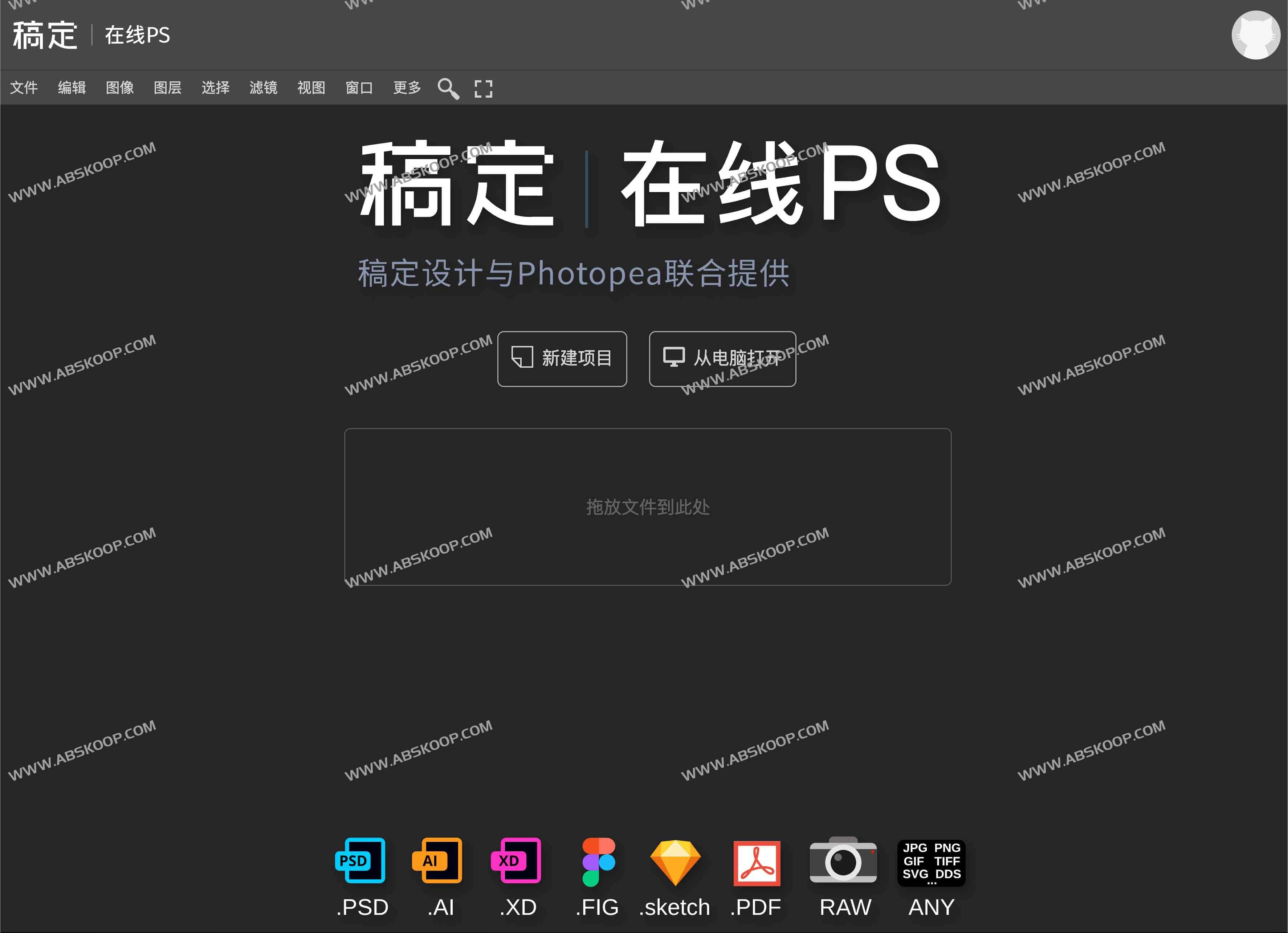 在线PS网页版：免安装专业修图工具，稿定设计Photopea云端图像处理