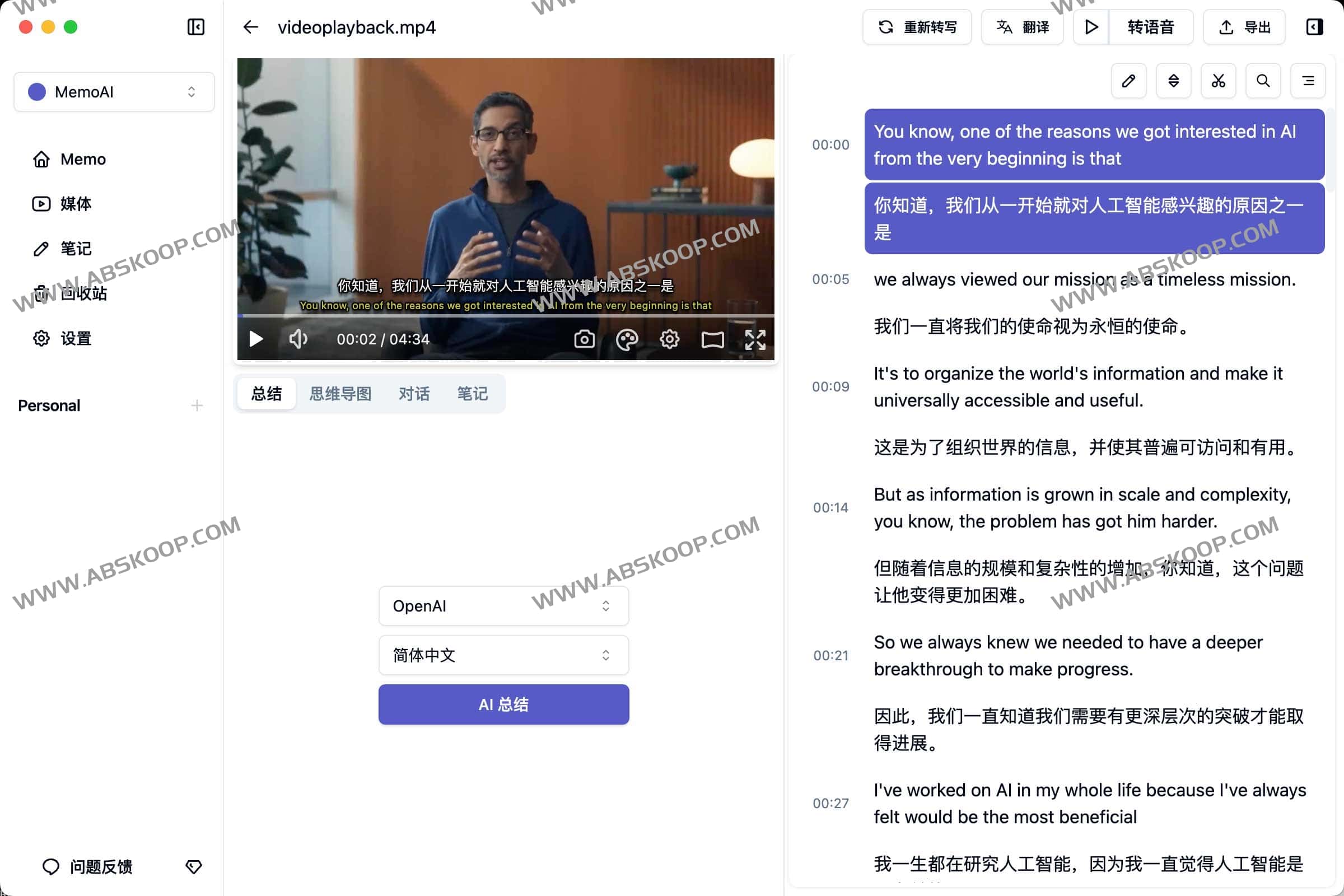 AI音频视频转文本工具-Memo AI