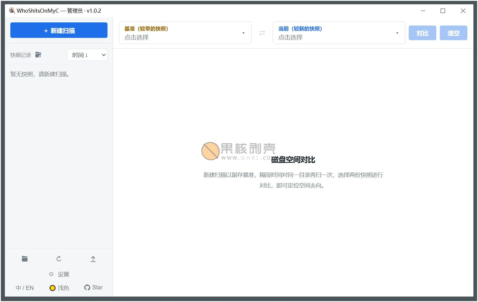 WhoShitsonMyC v1.1.2 单文件版插图 WhoShitsonMyC v1.1.2 单文件版插图