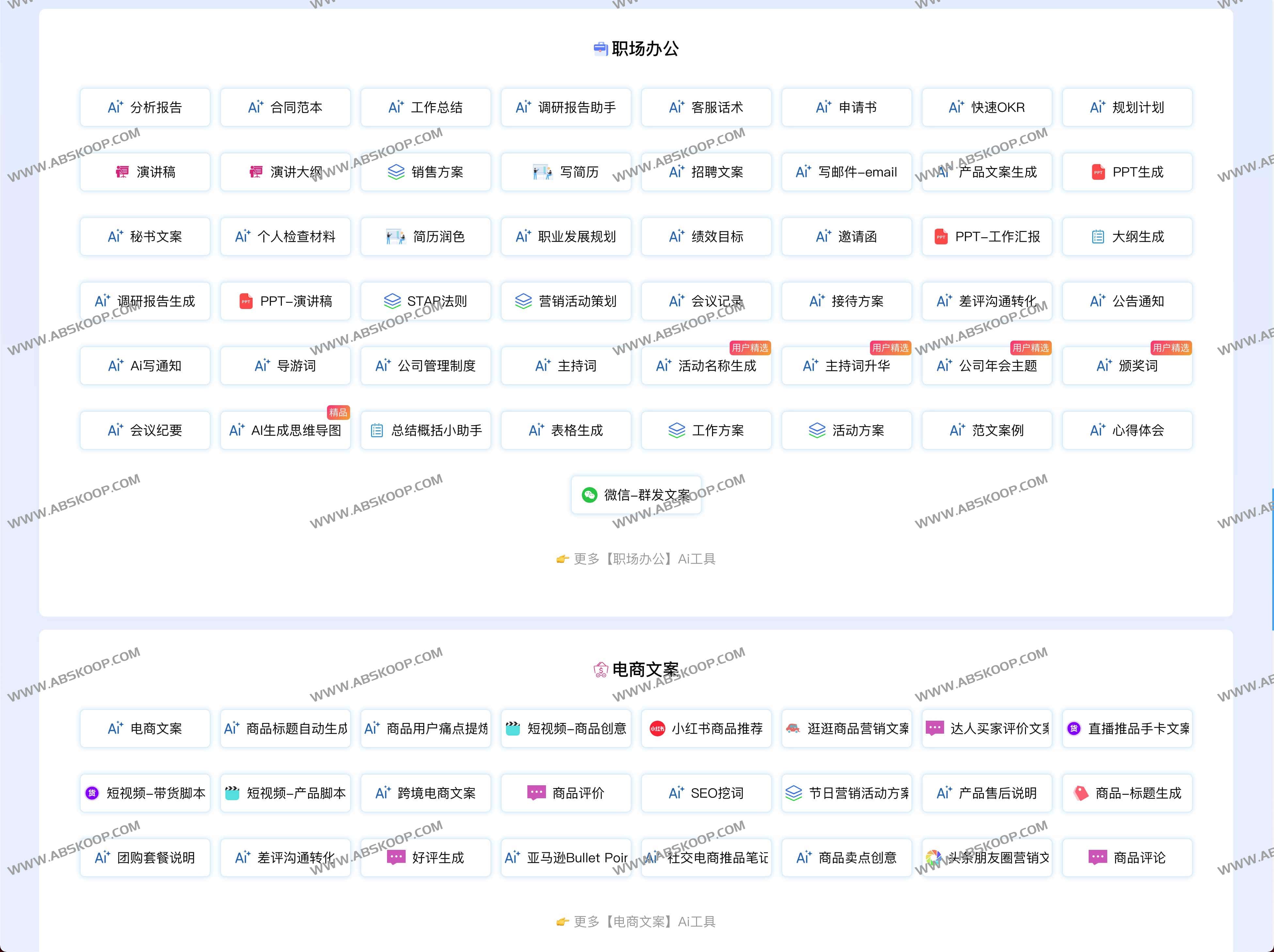 笔尖Ai写作-全能在线AI写作工具 一键生成文案文章