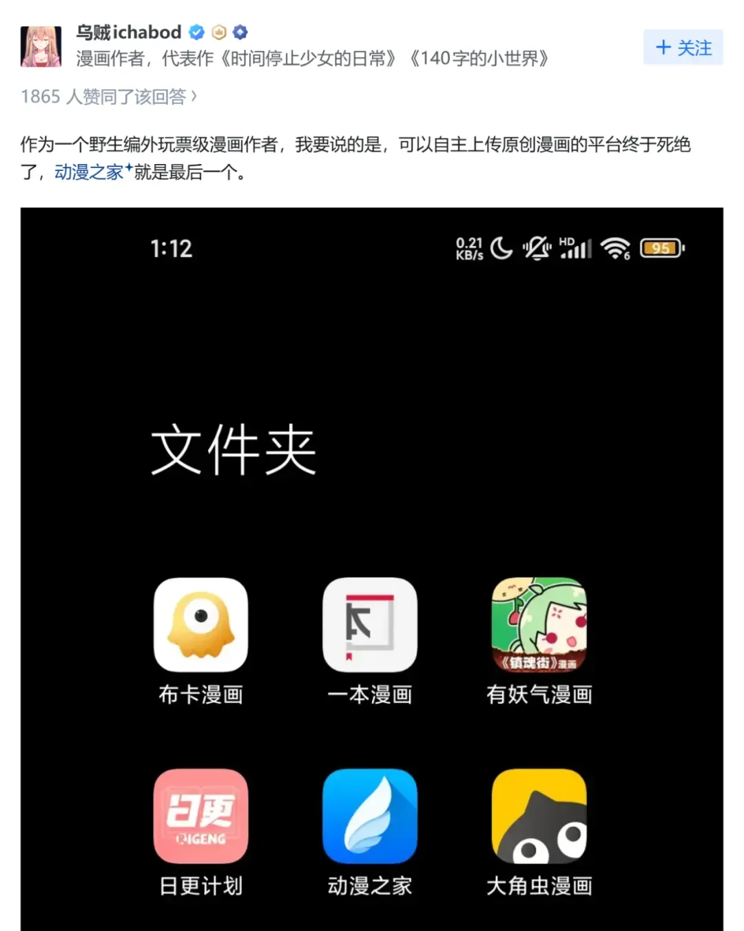 这个二次元网站和APP,可能是真要倒闭了...插图12 这个二次元网站和APP,可能是真要倒闭了...插图12