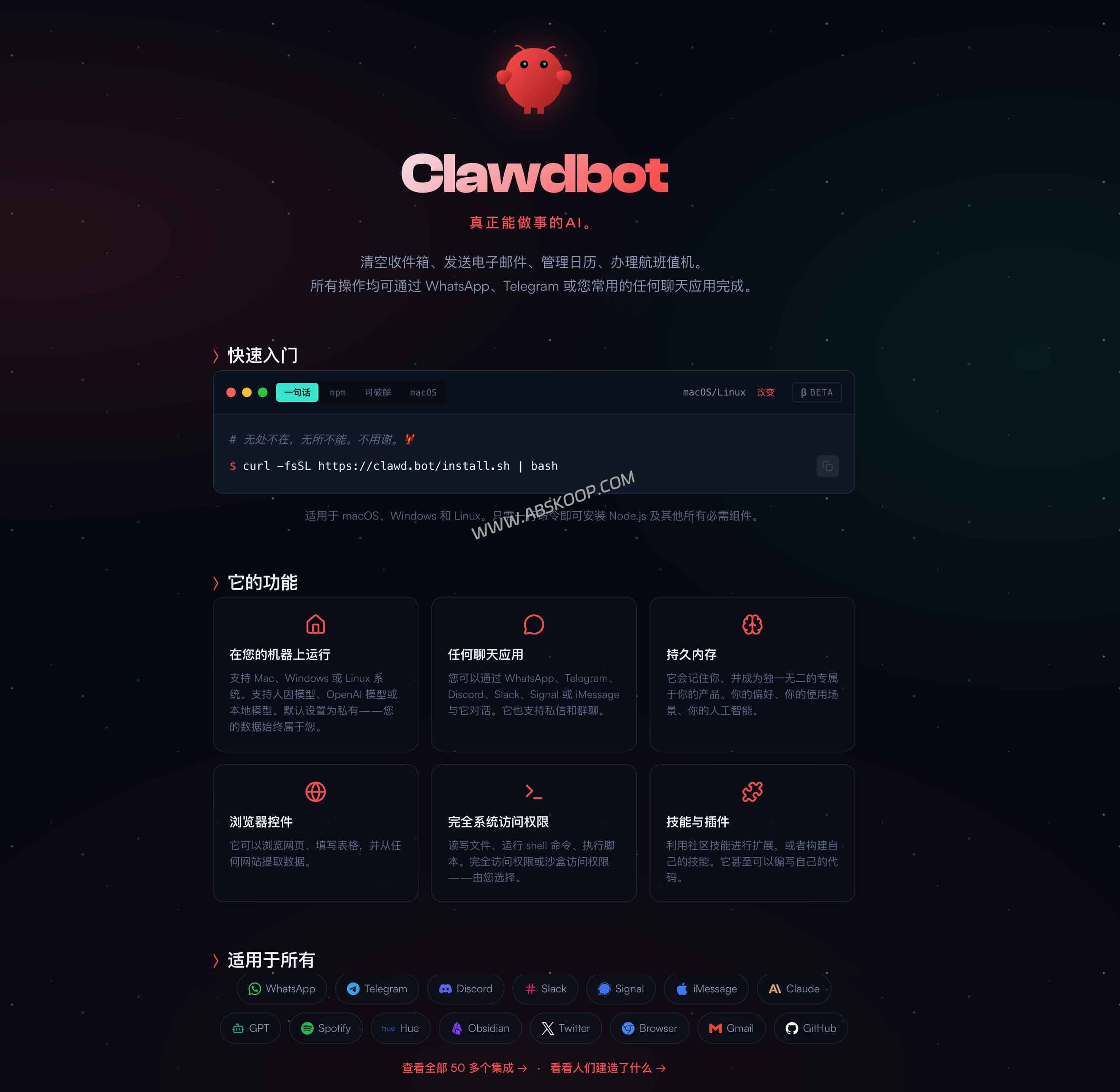 2026 生产力指南：部署 Clawdbot 构建私有化 AI Agent (智能体)