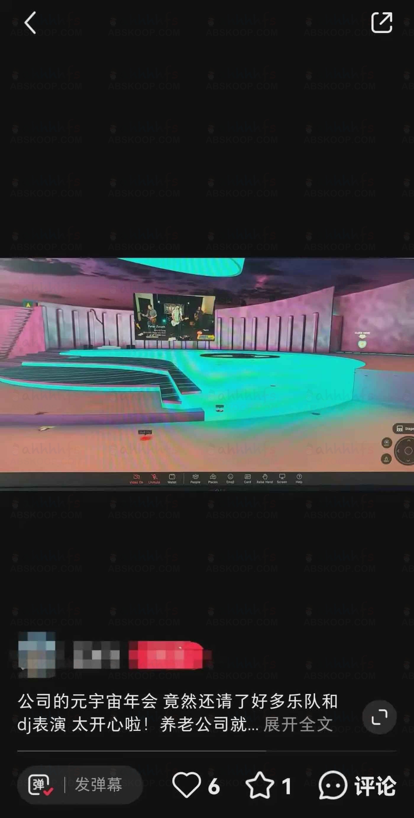 某公司的“元宇宙”年会；图源 / 小红书