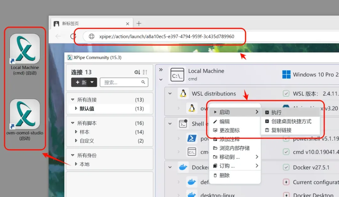 电脑高手的宝藏工具，一个窗口搞定所有远程操作插图15
