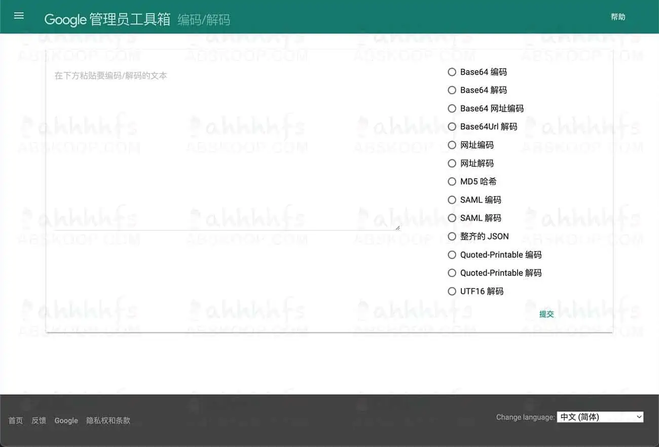 Google 管理员工具箱 在线网络小工具集合