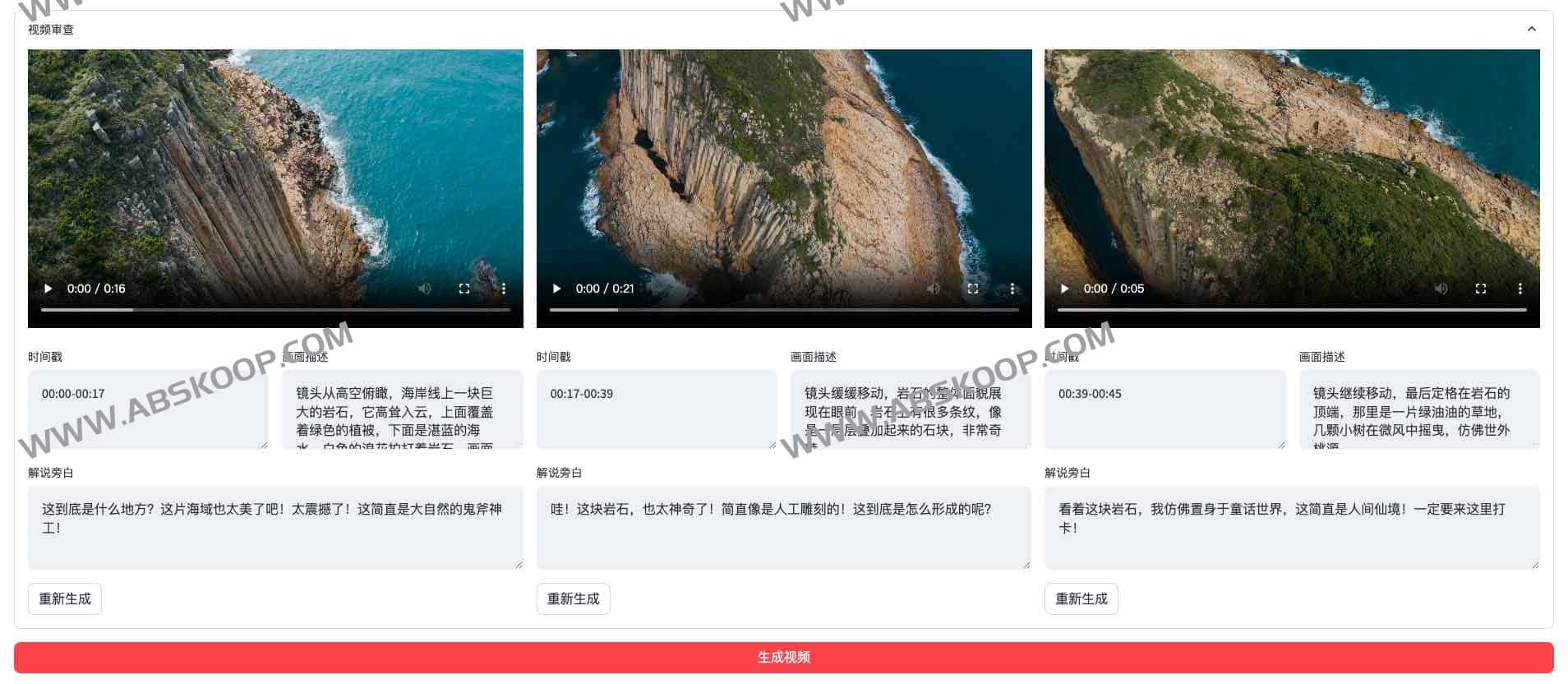 NarratoAI：一站式 AI 影视解说+自动化剪辑工具