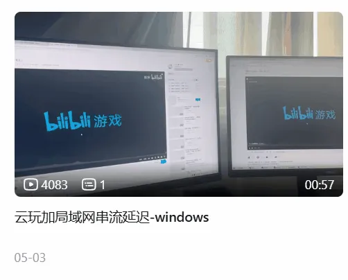局域网0延迟?远程软件新黑马出现插图2 局域网0延迟?远程软件新黑马出现插图2