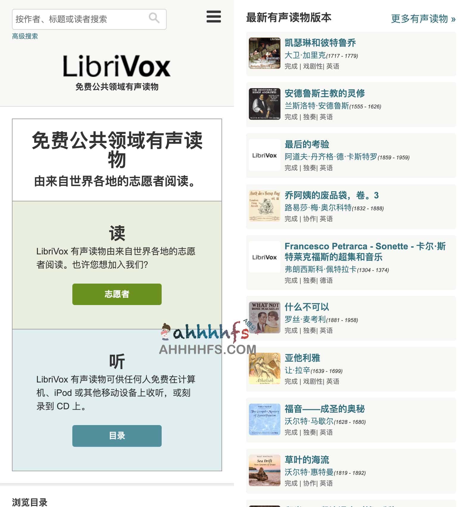 免费非营利性有声读物-LibriVox