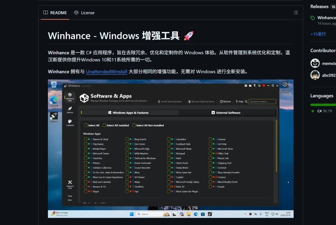 系统增强工具,Winhance软件体验插图2 系统增强工具,Winhance软件体验插图2