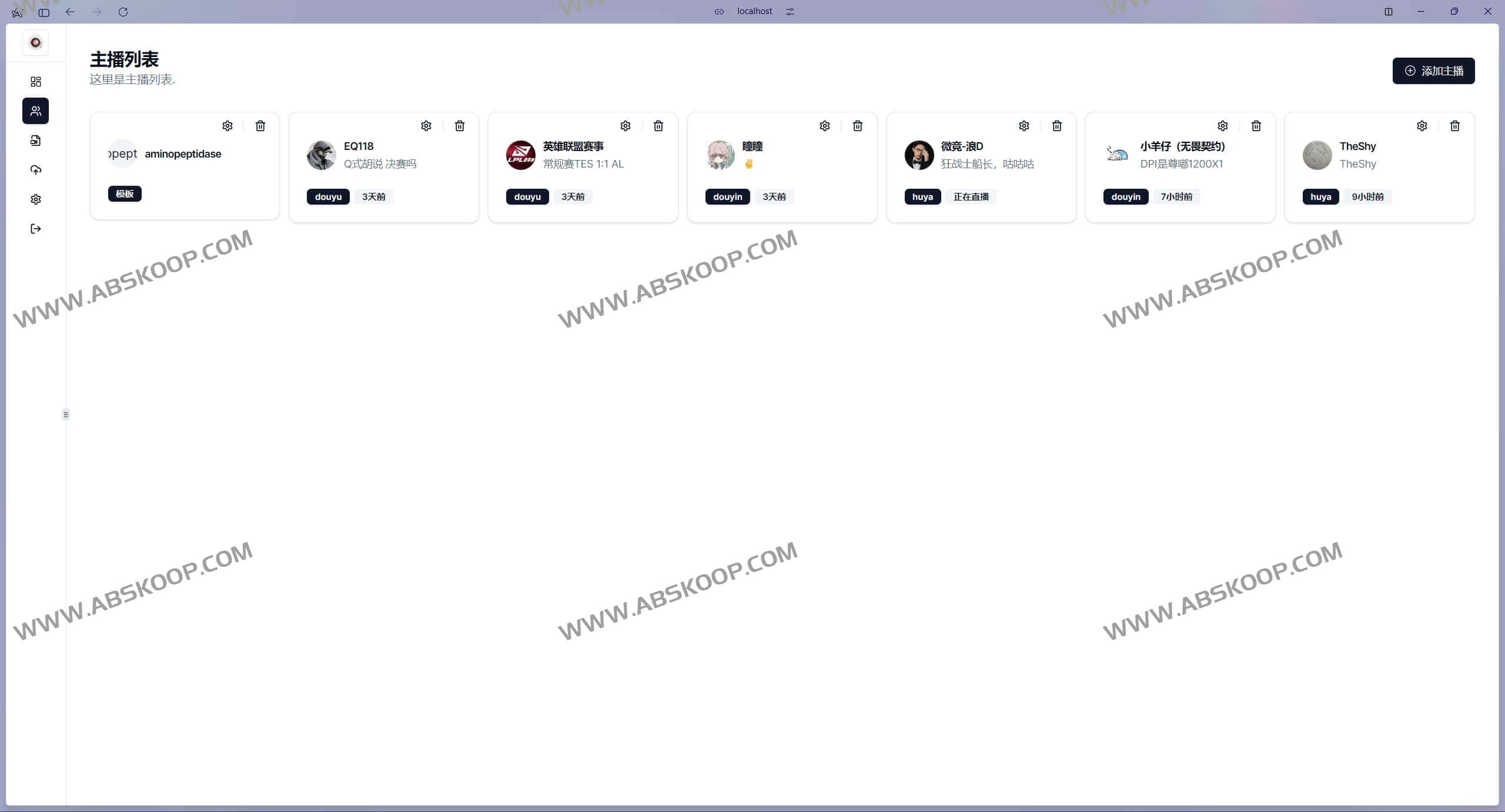 Stream-rec：自动录制各种直播平台工具
