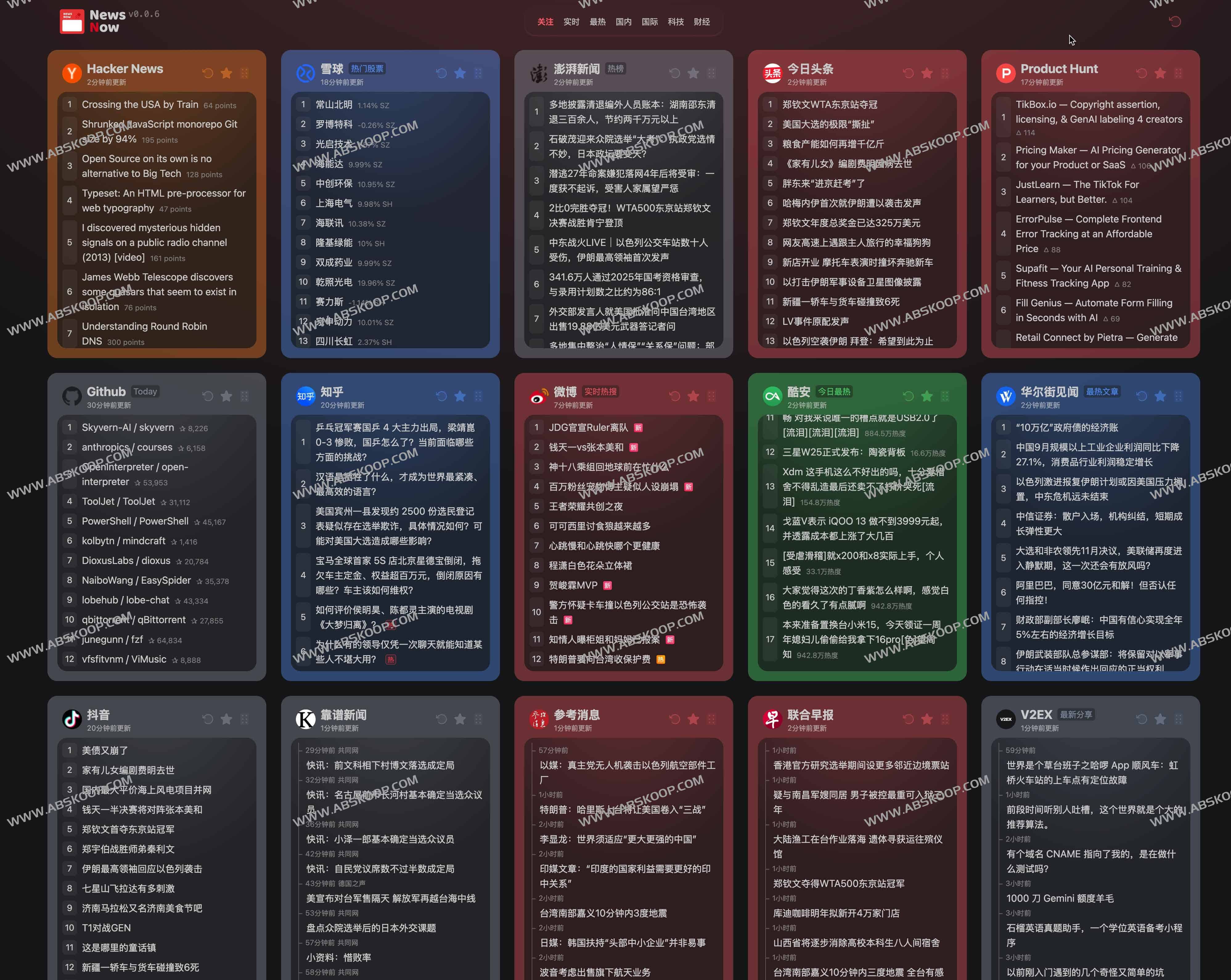 NewsNow：实时新闻和热榜聚合网站