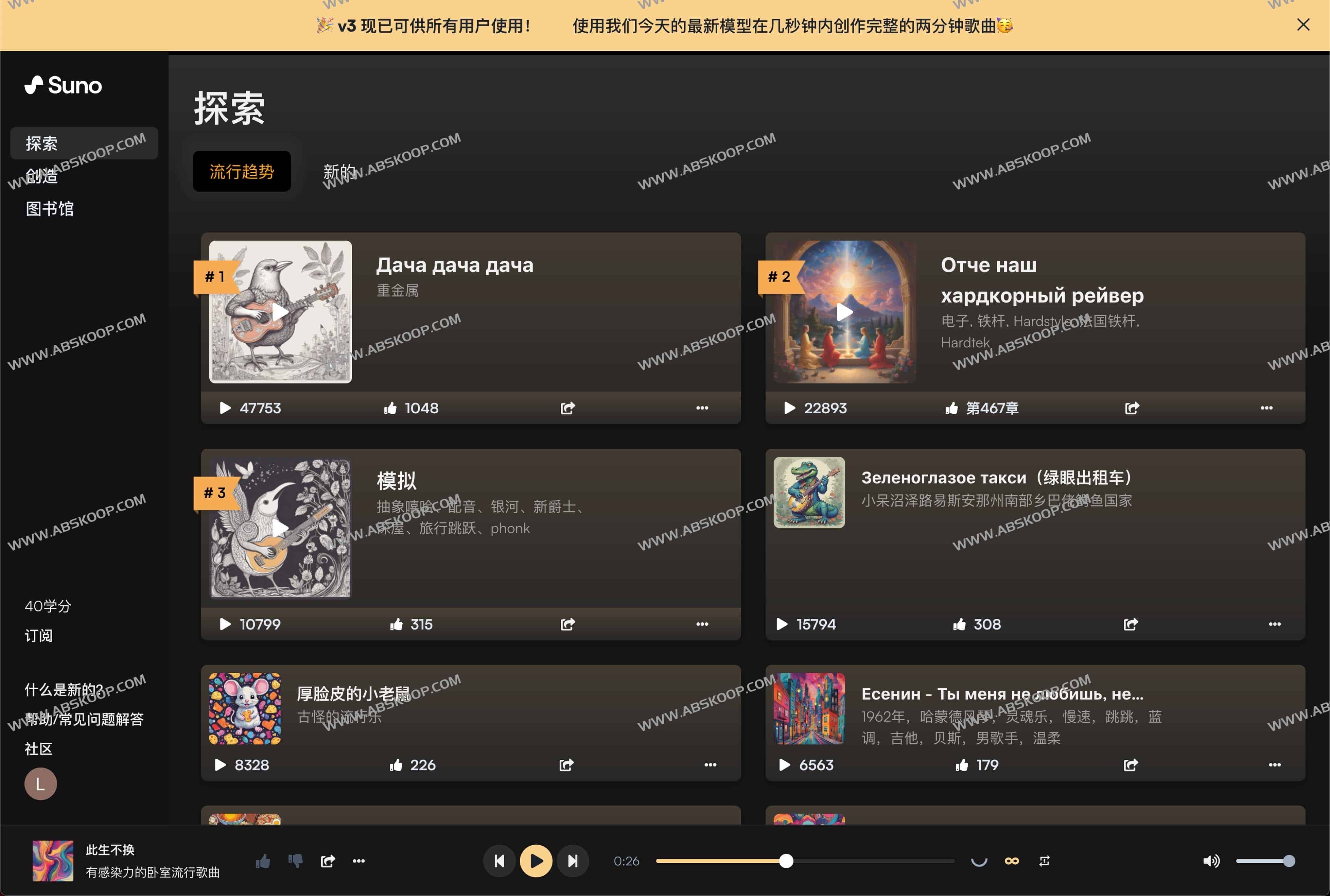 Suno AI-人工智能AI音乐生成器 一键文本转歌曲