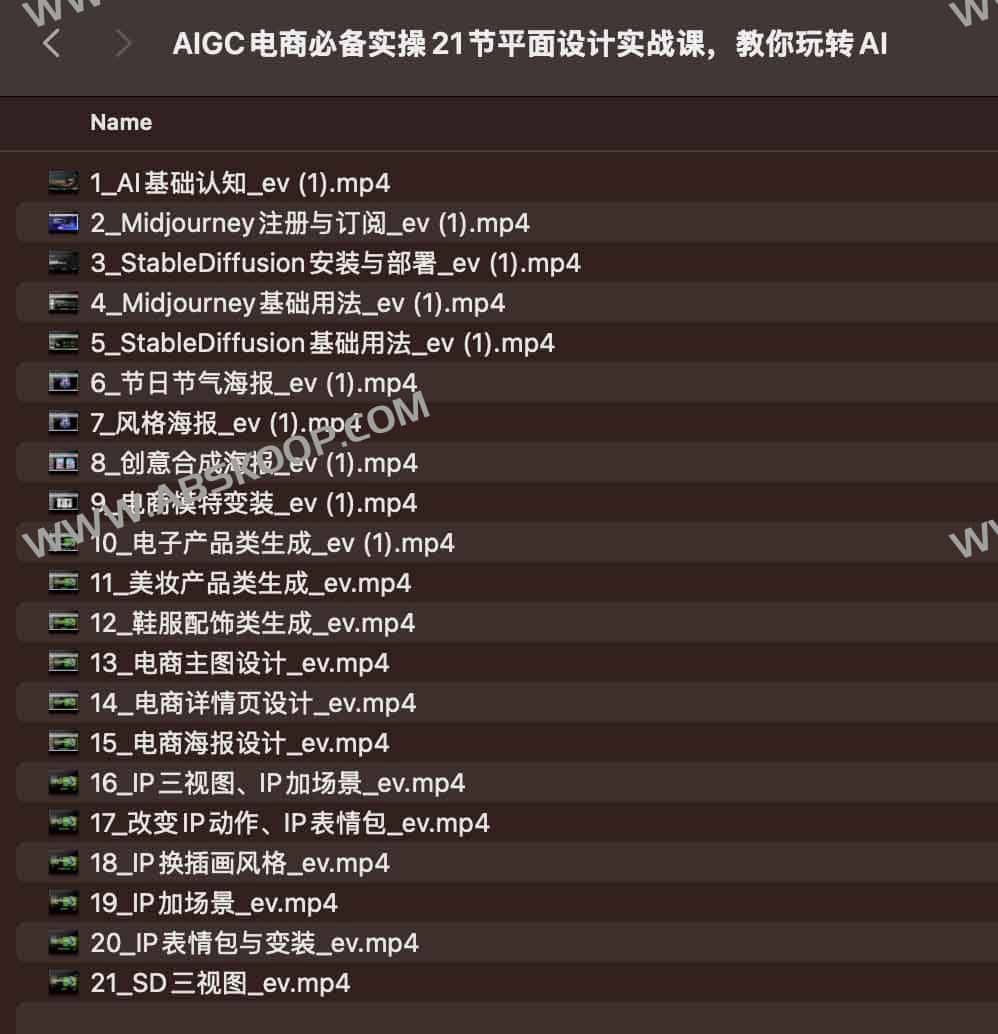 AIGC电商必备实操21节平面设计实战课