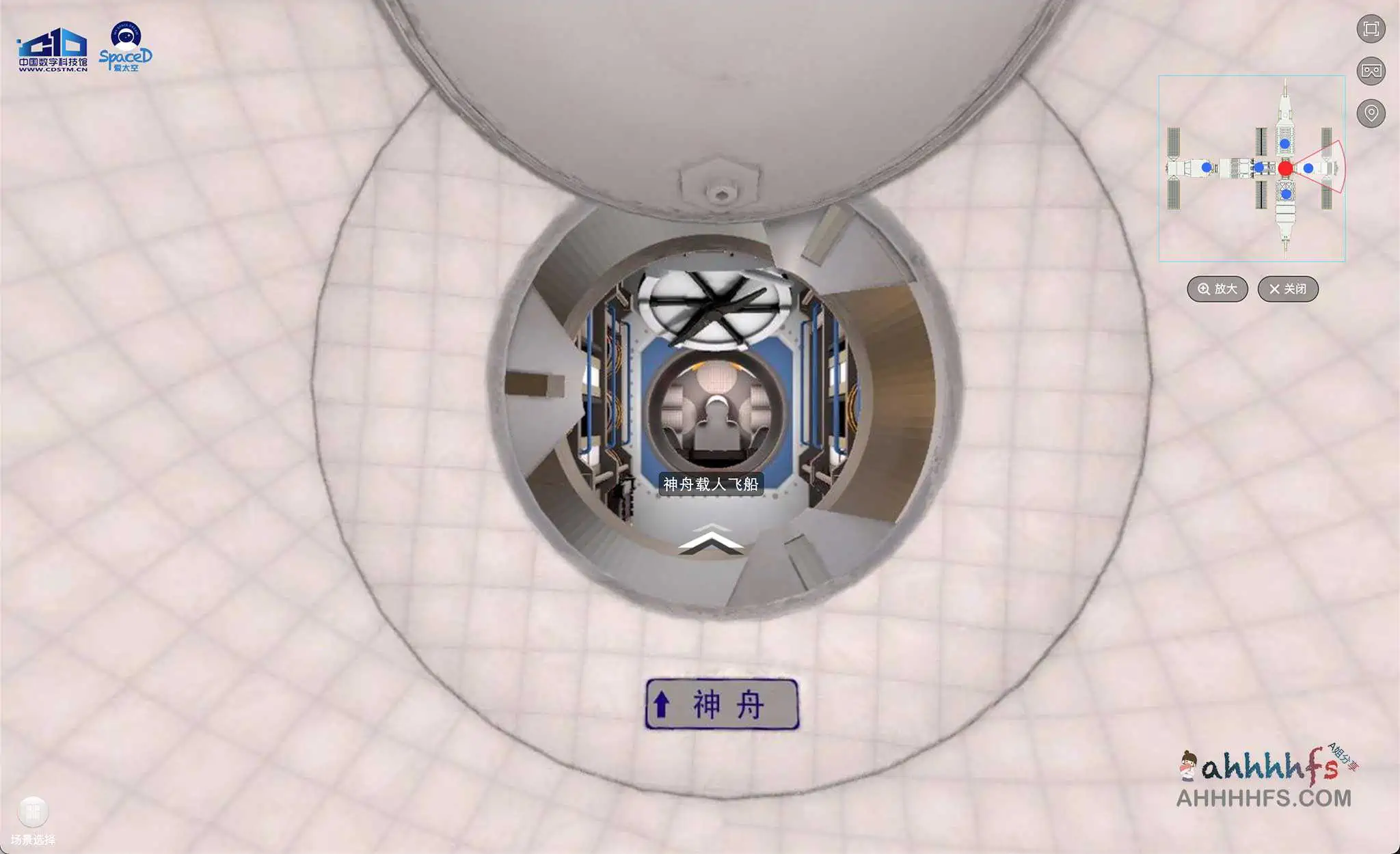 第一视 中国空间站全景虚拟漫游 航空爱好者收藏