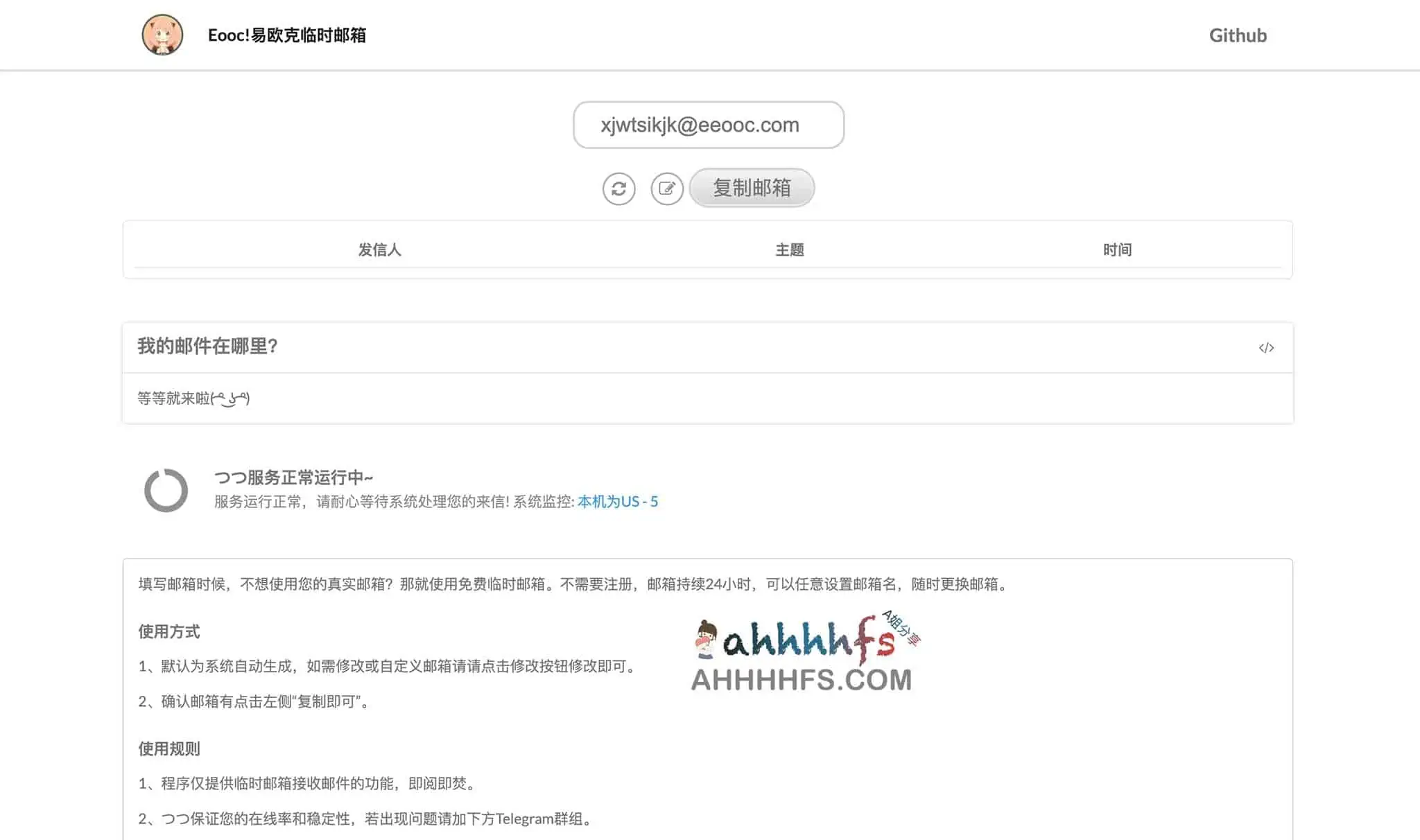 Eooc Mail 免费自定义临时邮箱
