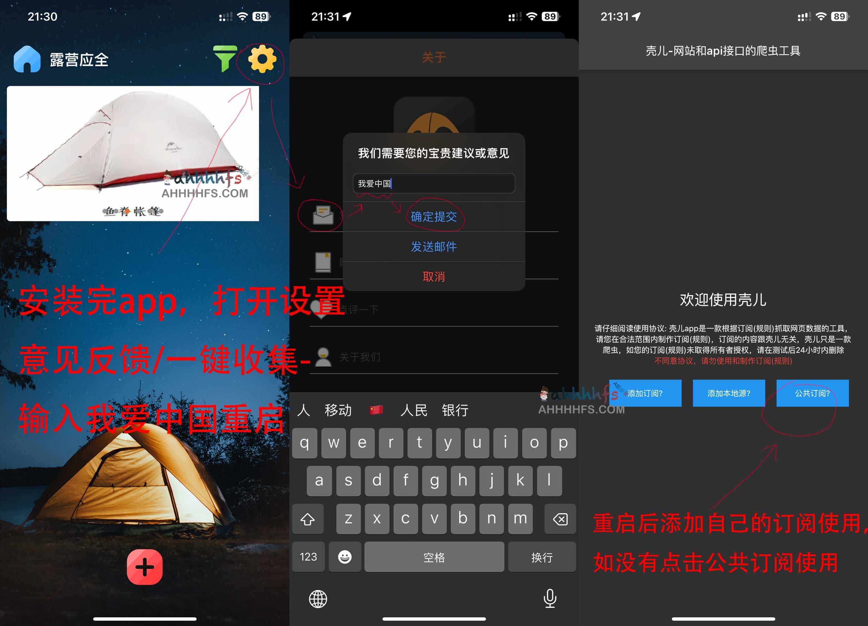 免费在线影视APP 多线路解析接口-壳儿APP