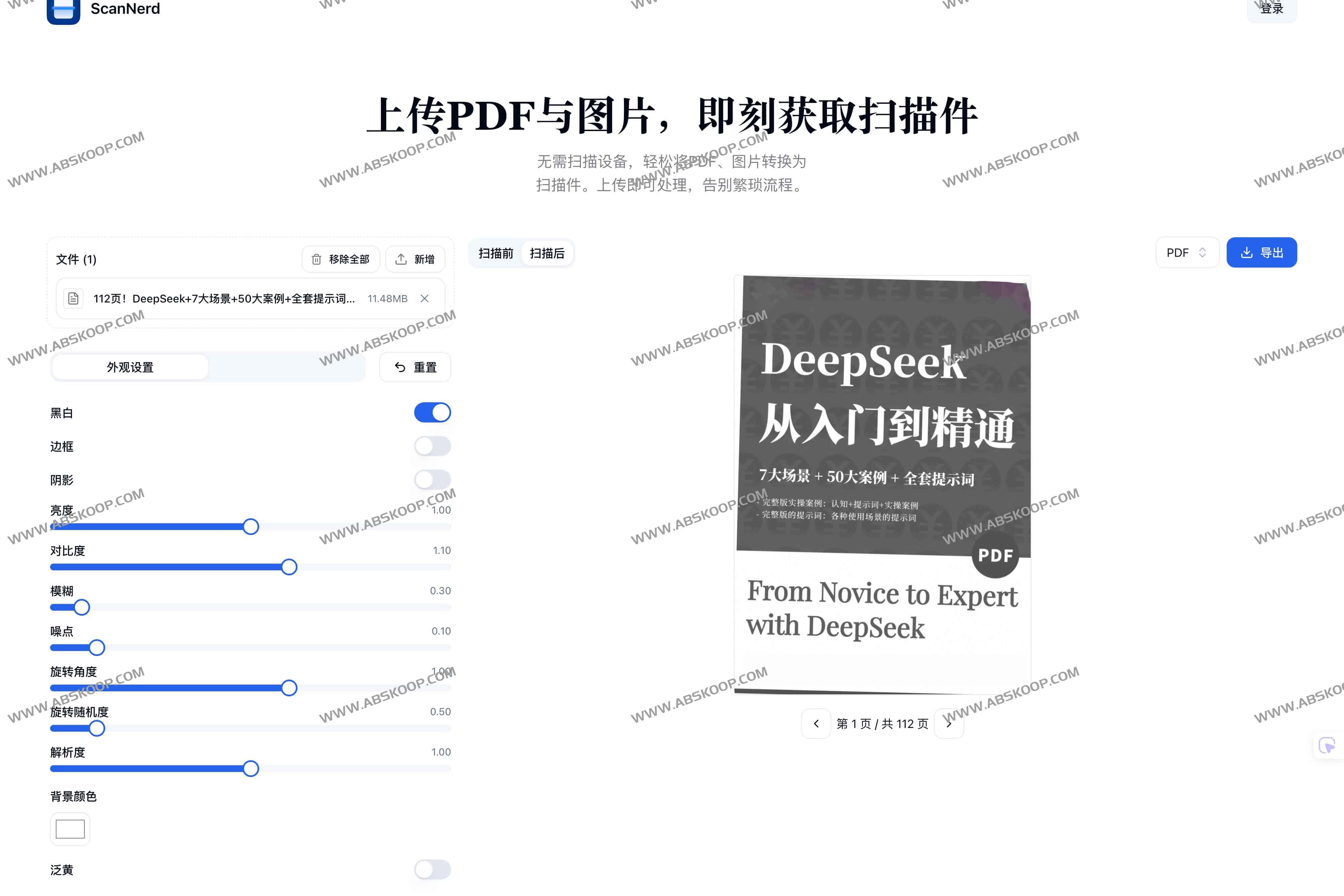 ScanNerd本地PDF扫描神器：免费、安全、高效的在线“扫描仪”