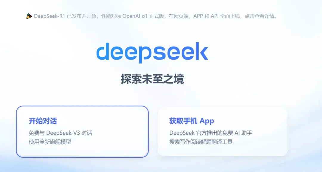 手把手教你本地部署deepseek大模型插图1