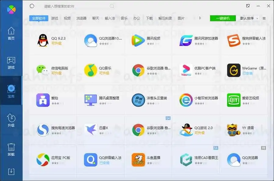 1639783428 412d1fd789ef1fe | 腾讯软件管理电脑管家提取免安装绿色版｜软件