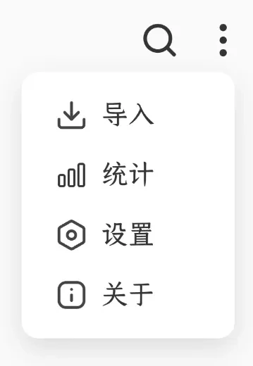 电子阅读工具，GoRead软件体验插图7