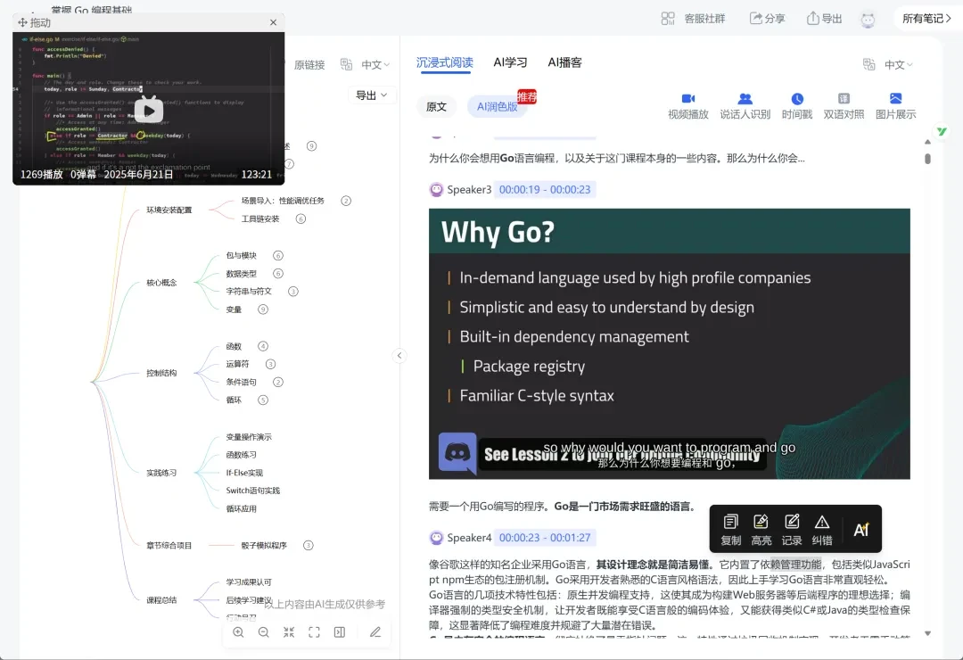 22种语言+Obsidian导出,音视频利器来了!插图4 22种语言+Obsidian导出,音视频利器来了!插图4