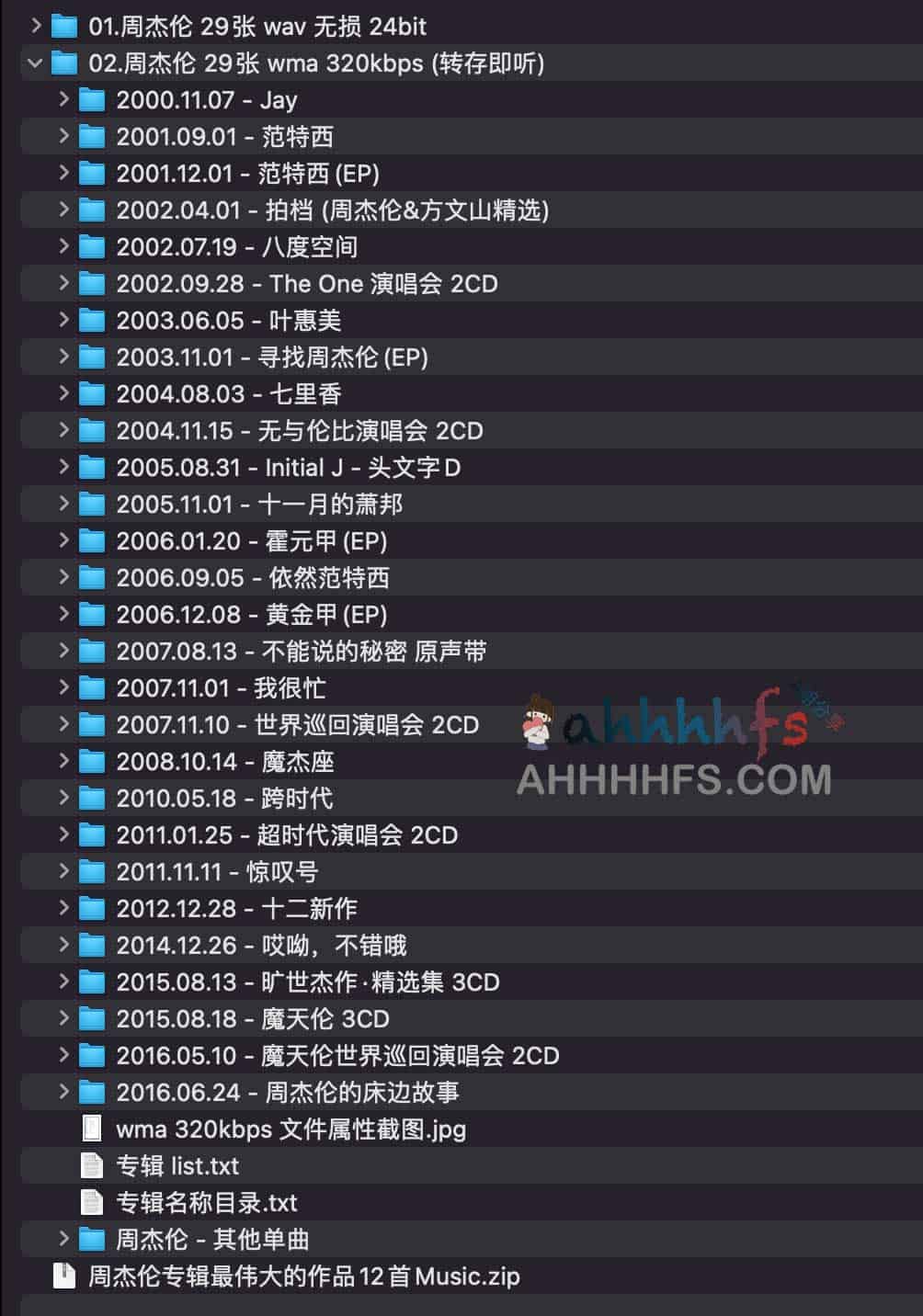 周杰伦无损音乐集合