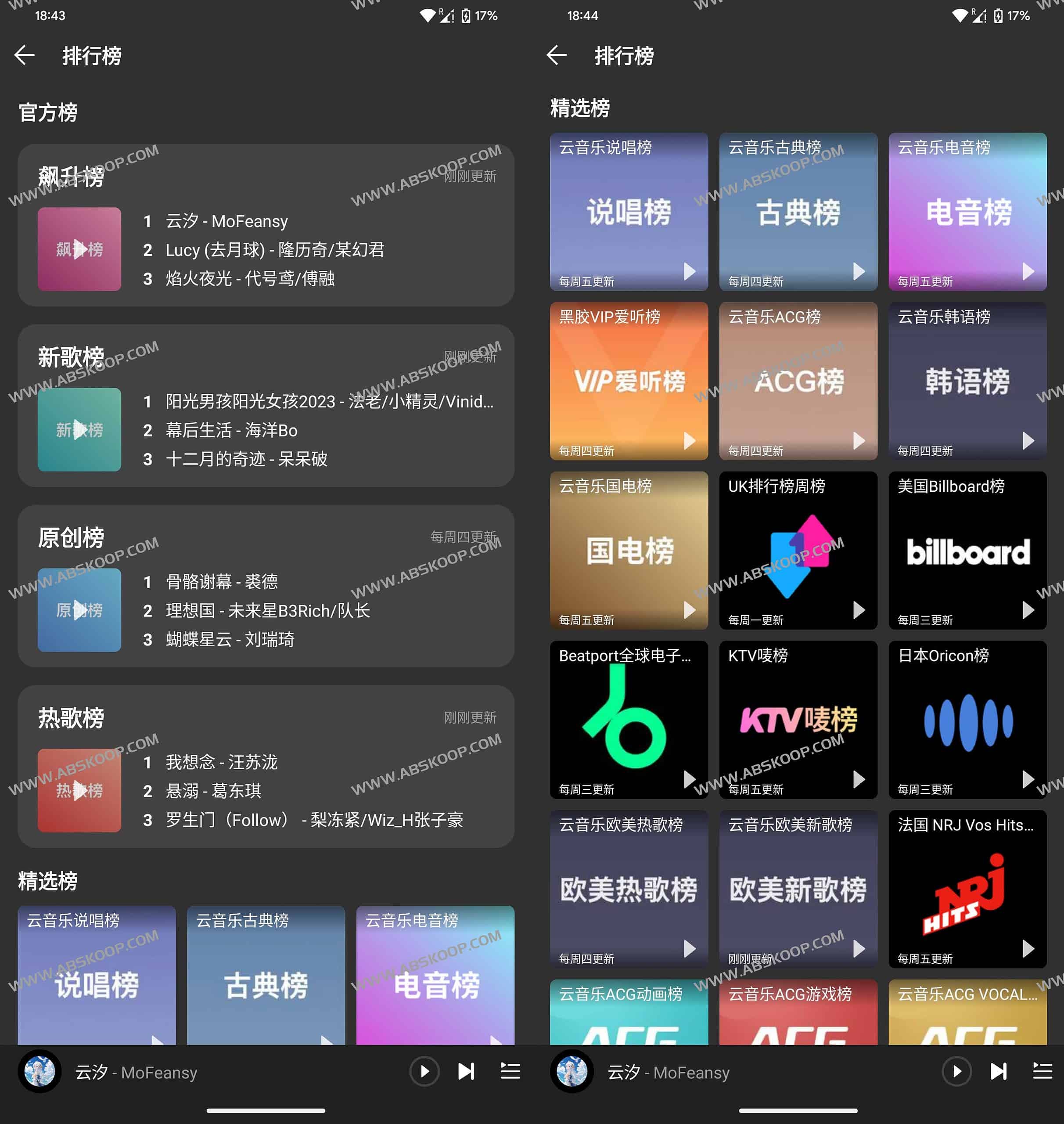 波尼音乐-开源音乐播放器APP 类网易云音乐