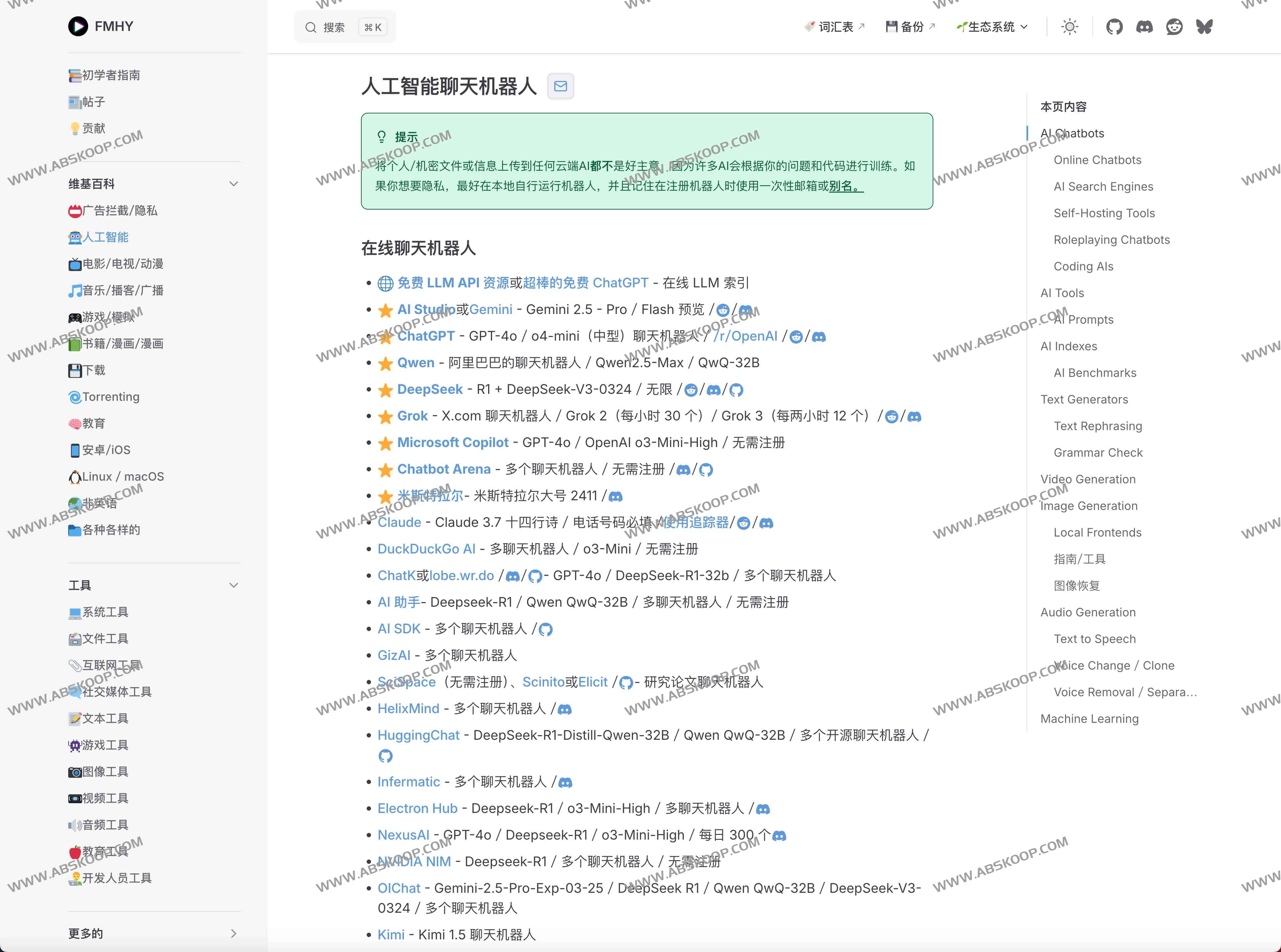 互联网最大免费资源库：freemediaheckyeah